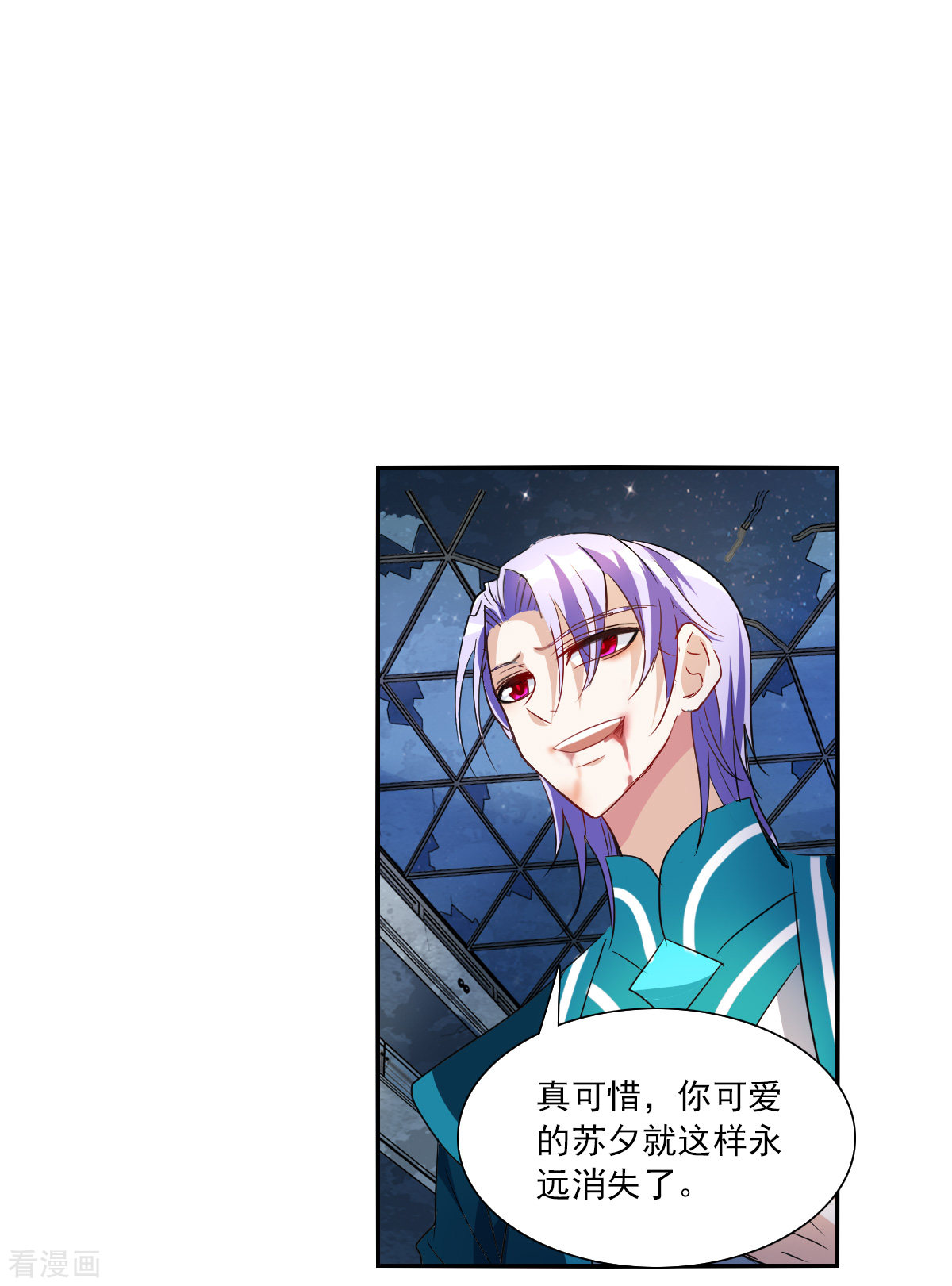 奇怪的苏夕2季第31话