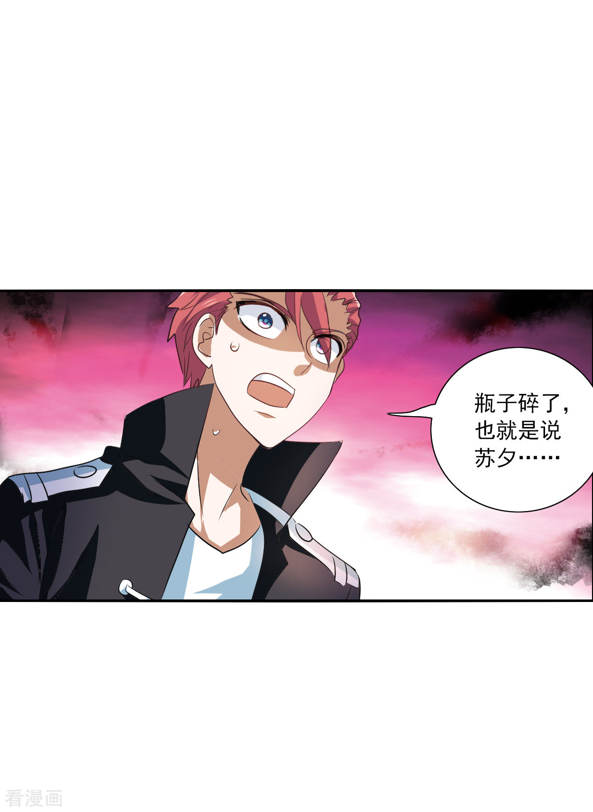 奇怪的苏夕2季第31话