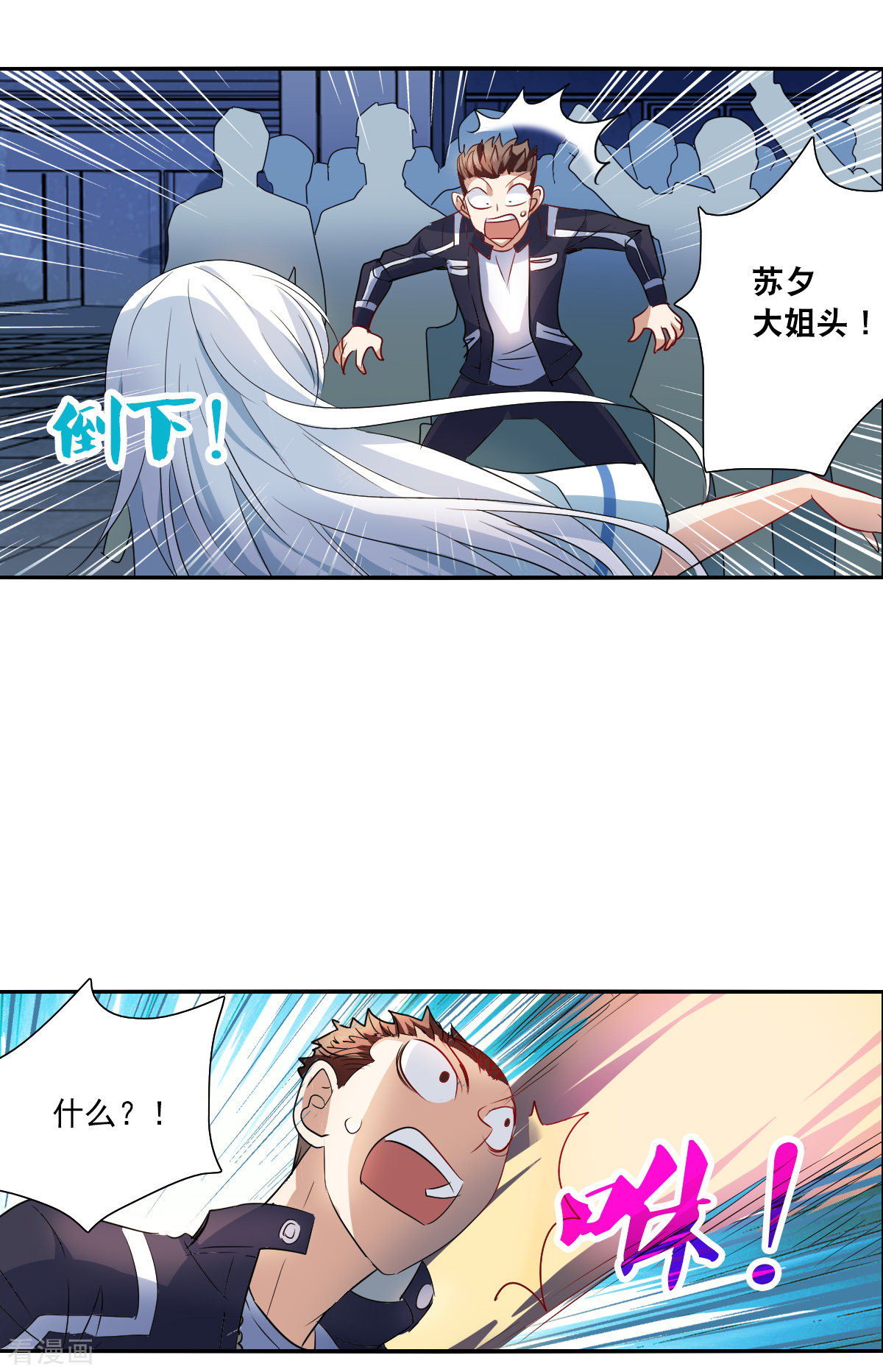 奇怪的苏夕2季第31话