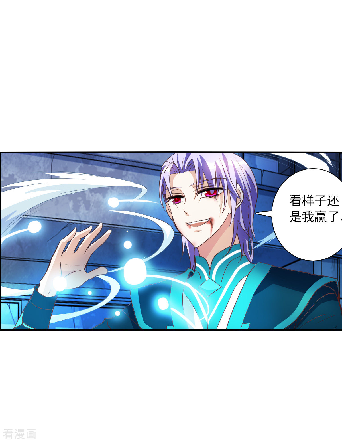 奇怪的苏夕2季第31话