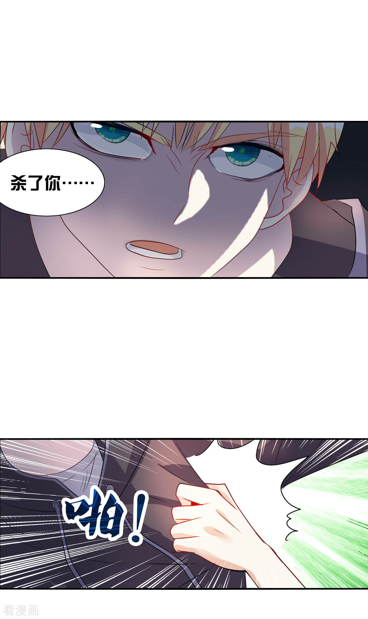 奇怪的苏夕2季第31话