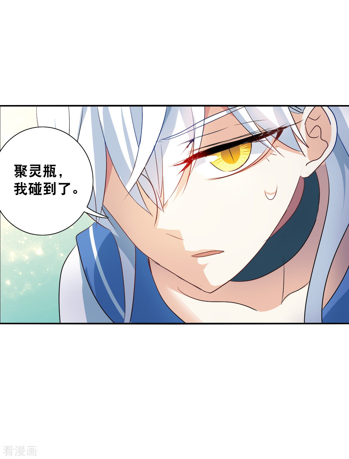 奇怪的苏夕2季第31话