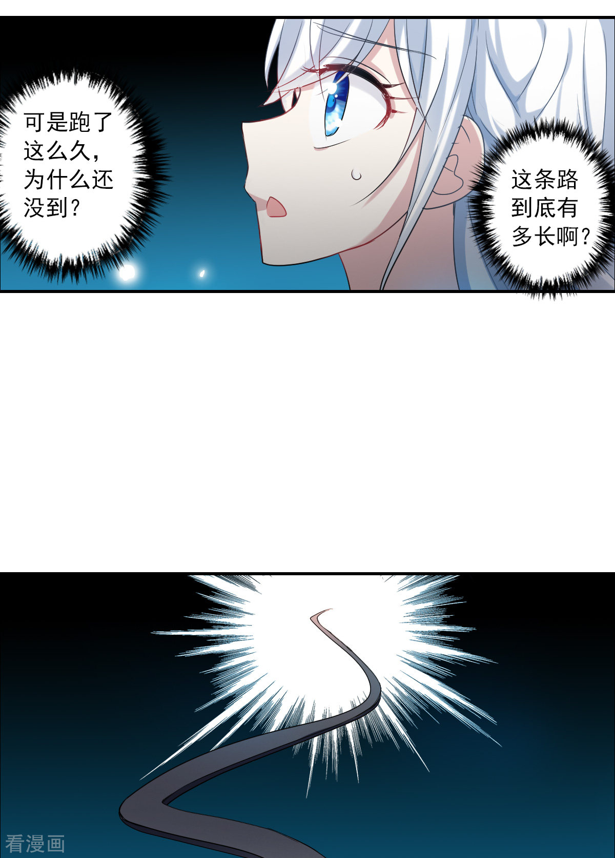 奇怪的苏夕2季第31话