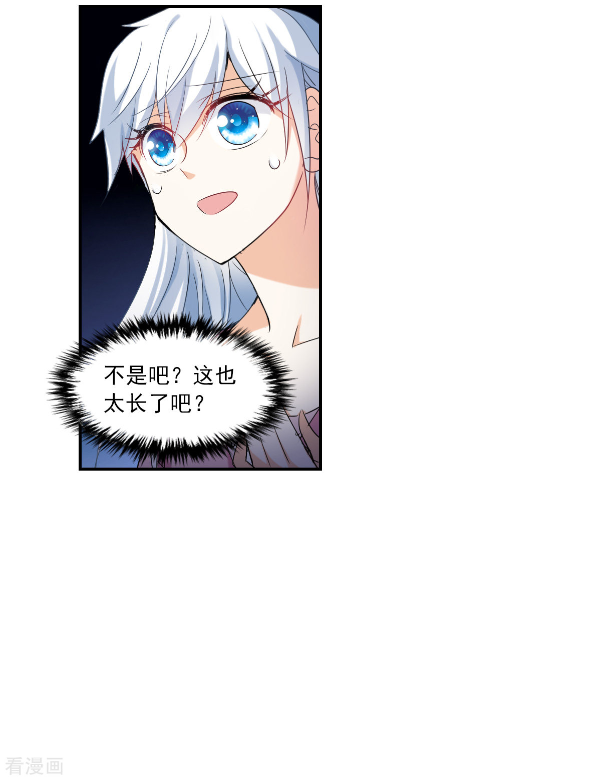 奇怪的苏夕2季第31话
