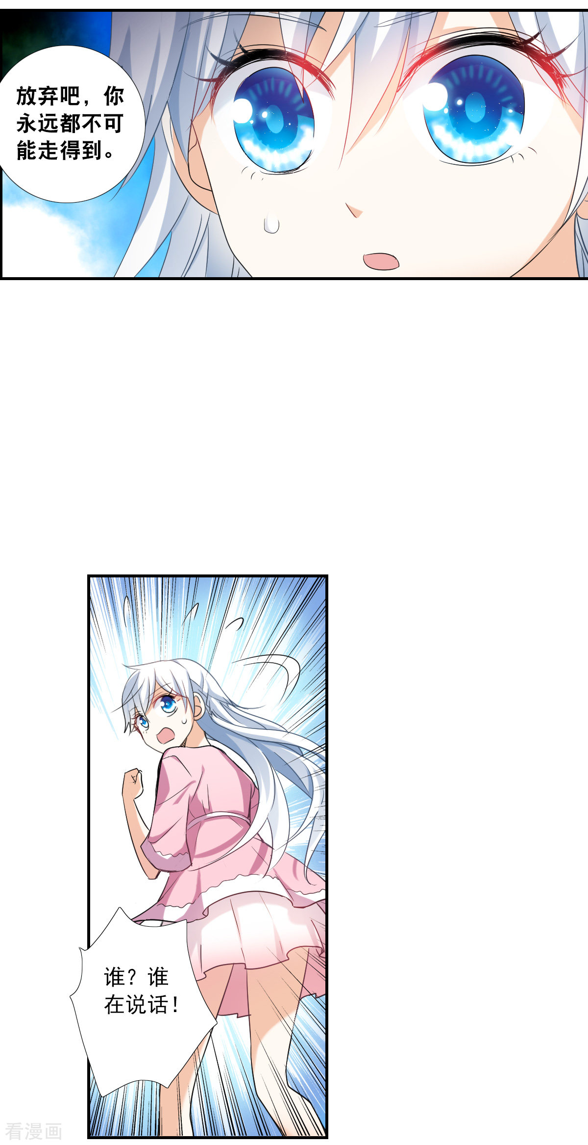 奇怪的苏夕2季第31话
