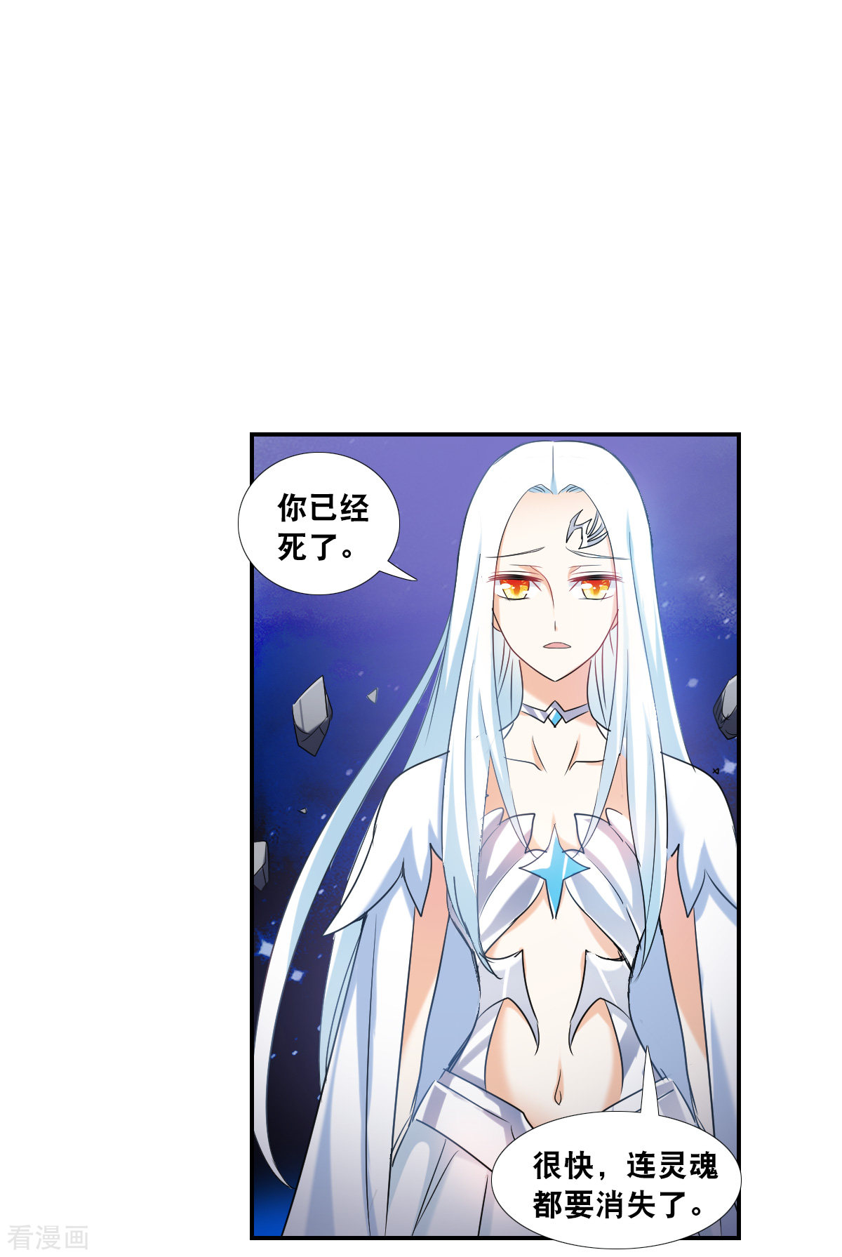 奇怪的苏夕2季第31话