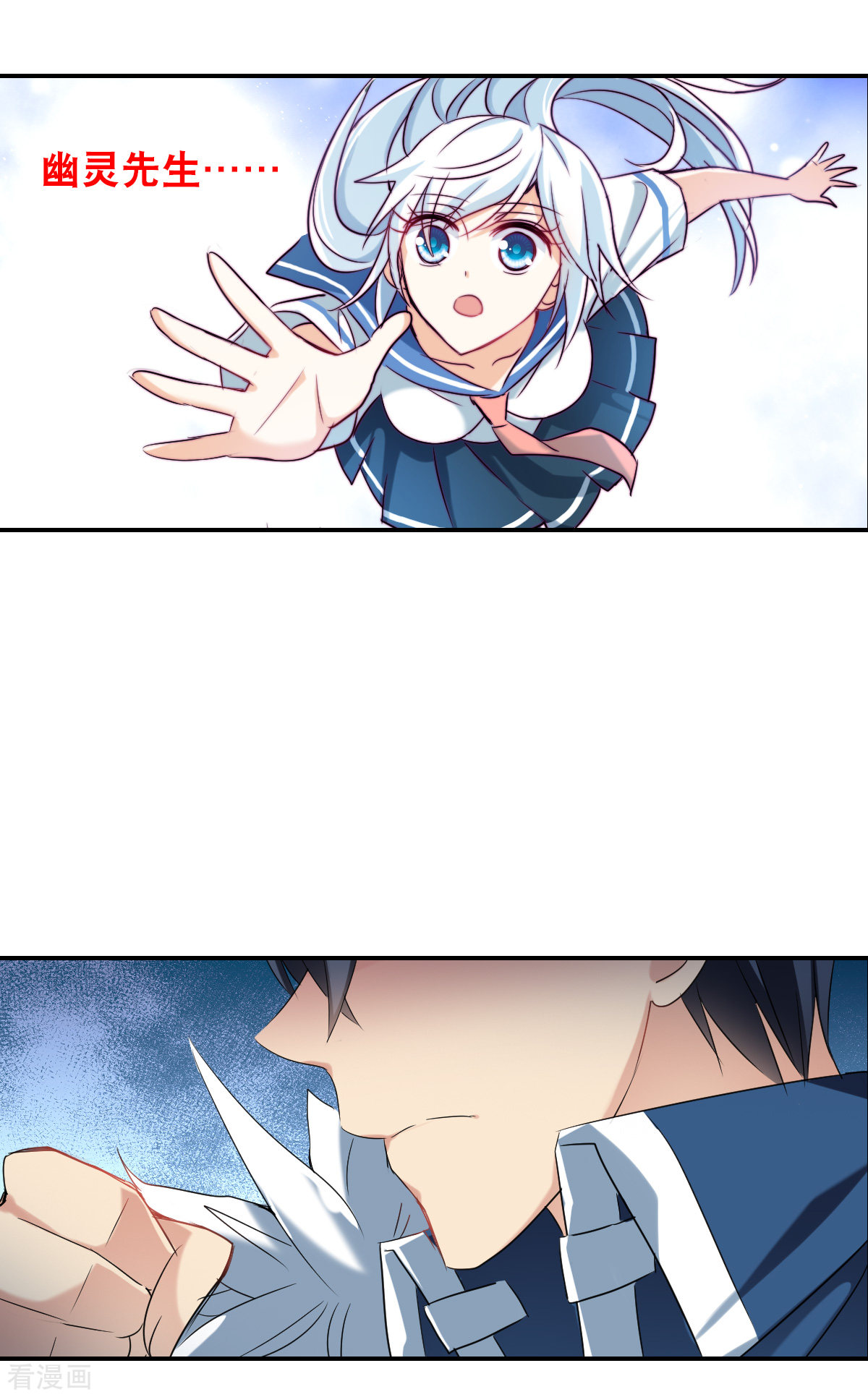 奇怪的苏夕2季第32话