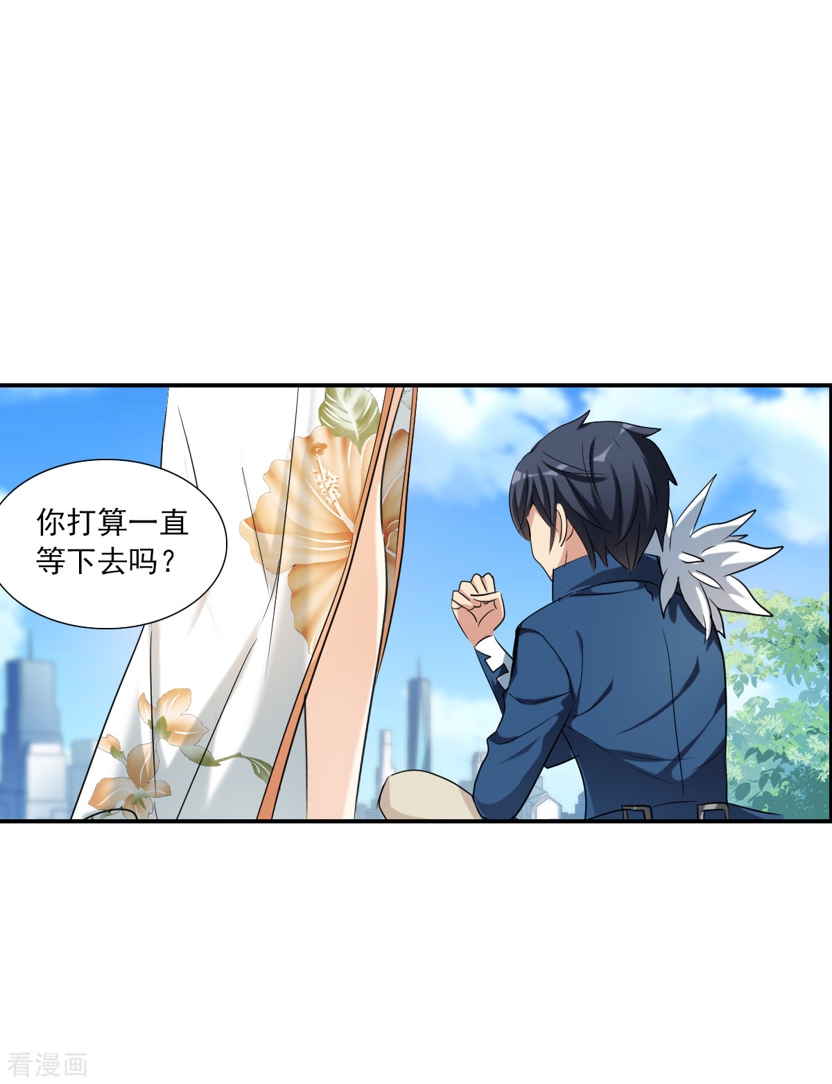 奇怪的苏夕2季第32话