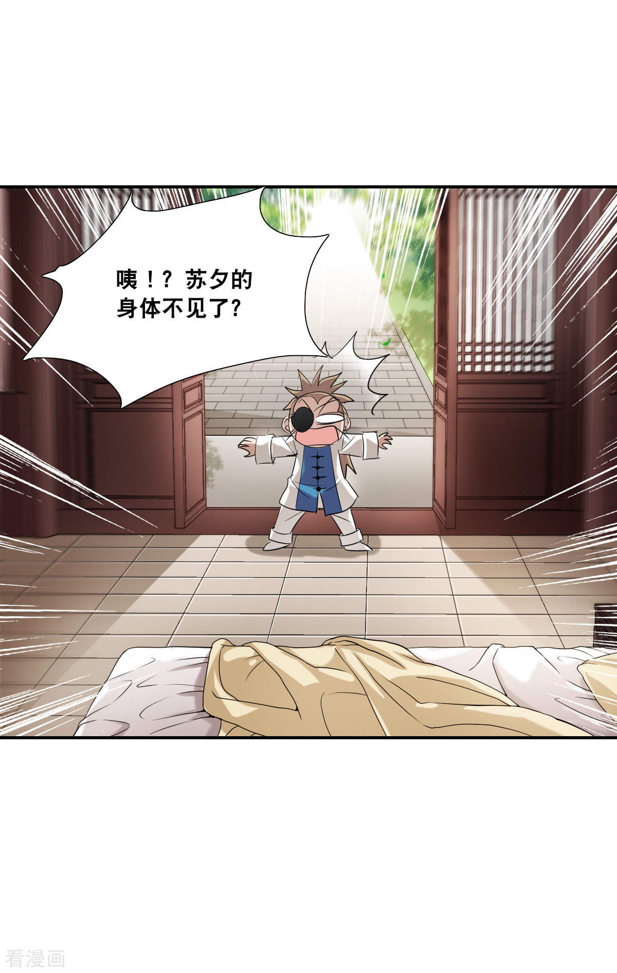 奇怪的苏夕2季第32话