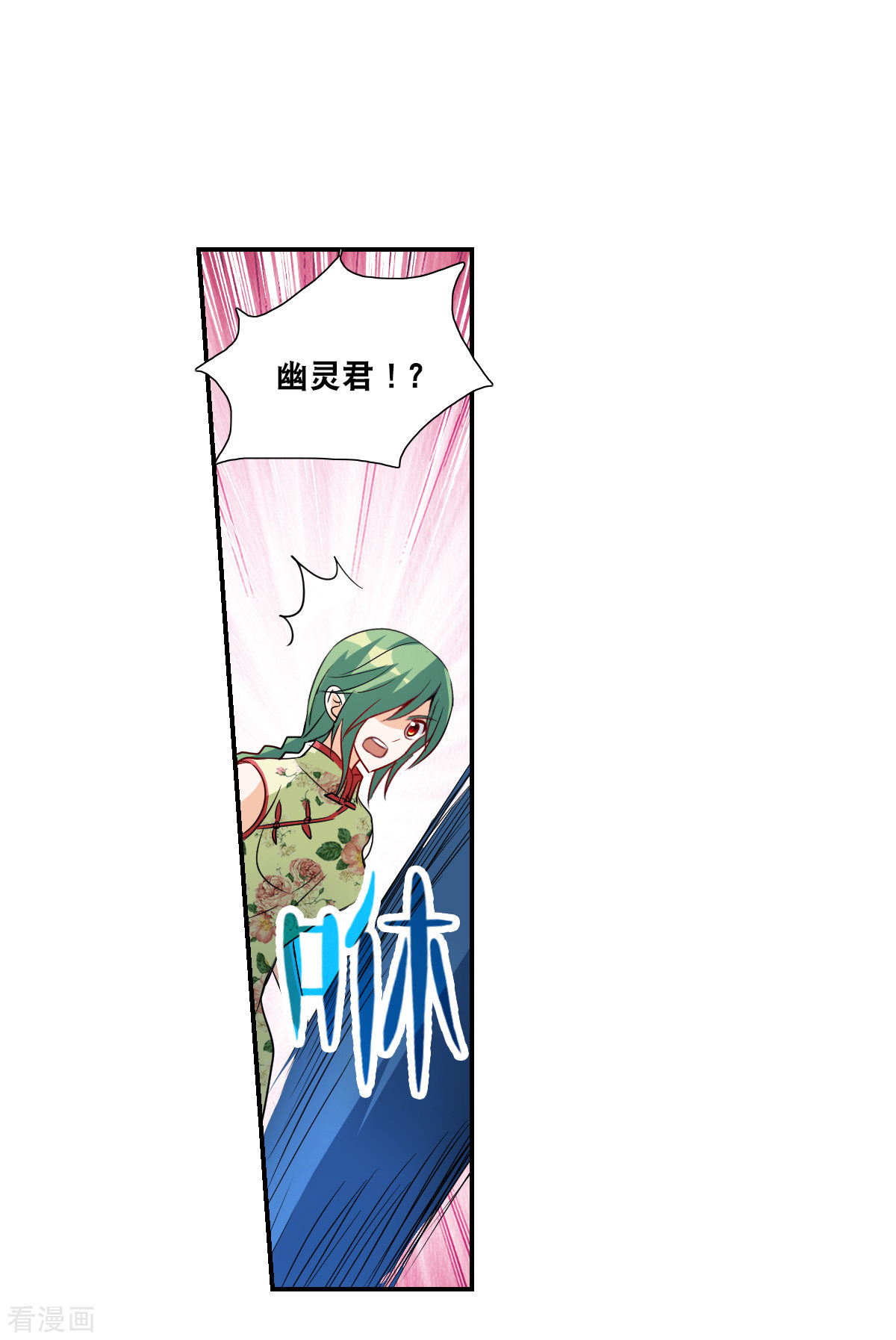 奇怪的苏夕2季第32话