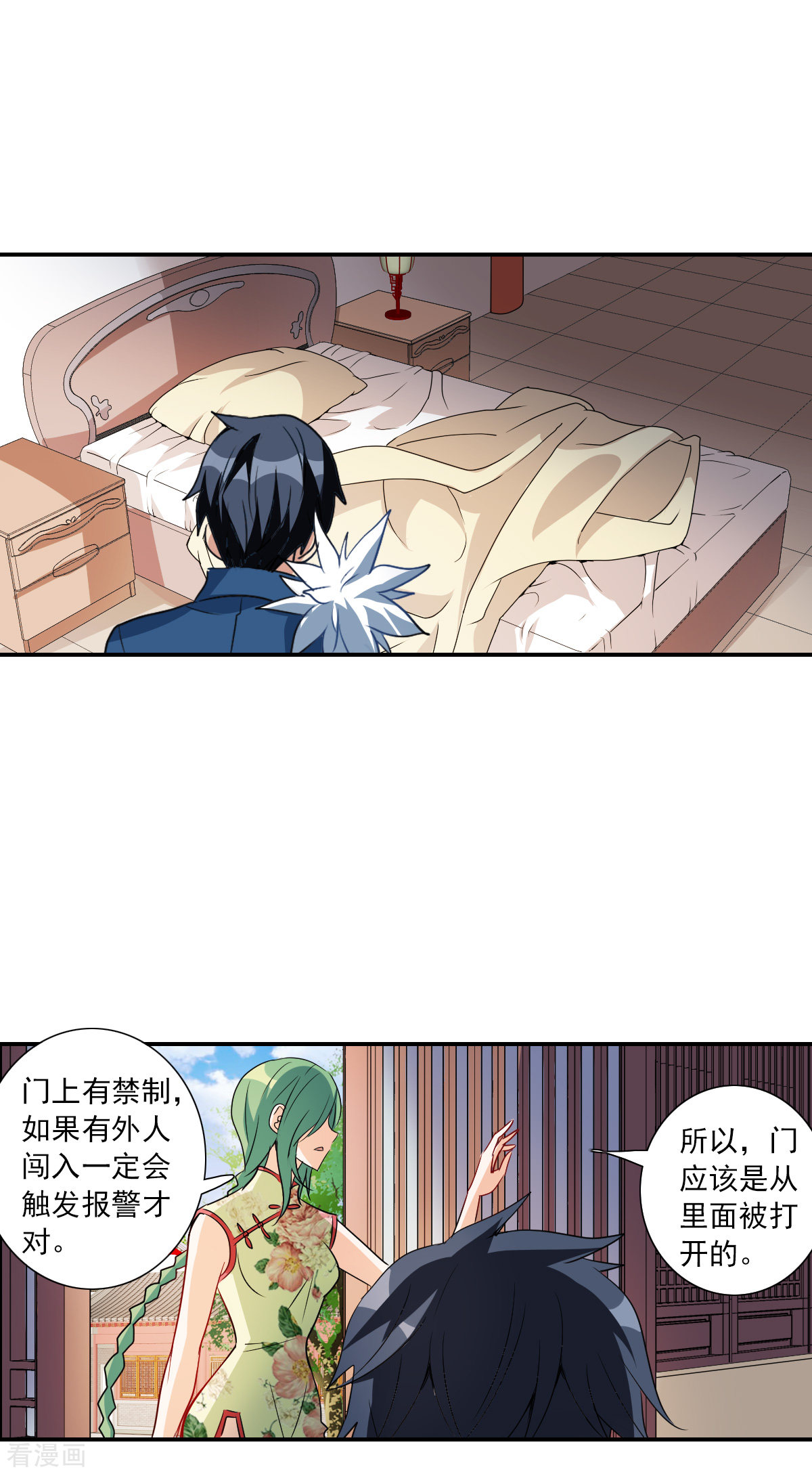 奇怪的苏夕2季第32话