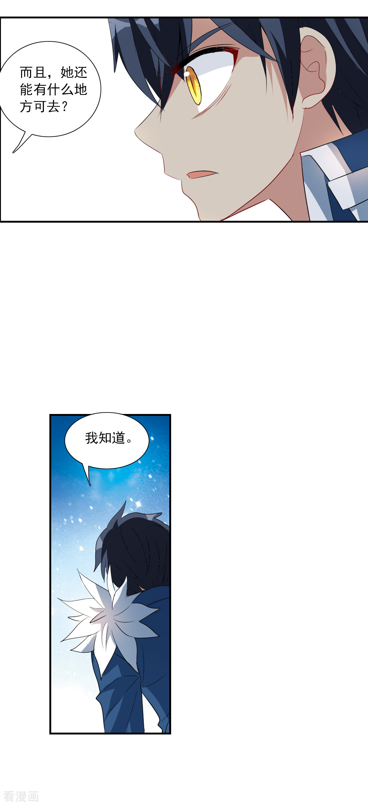 奇怪的苏夕2季第32话