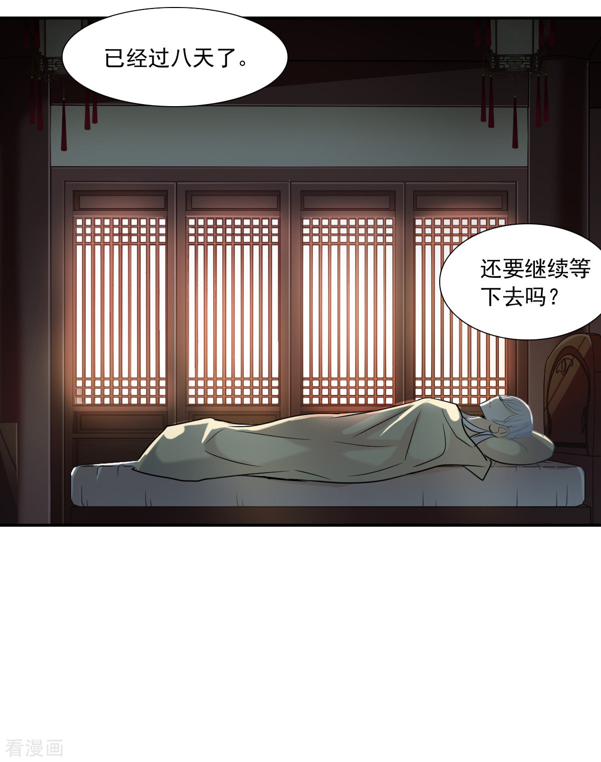 奇怪的苏夕2季第32话