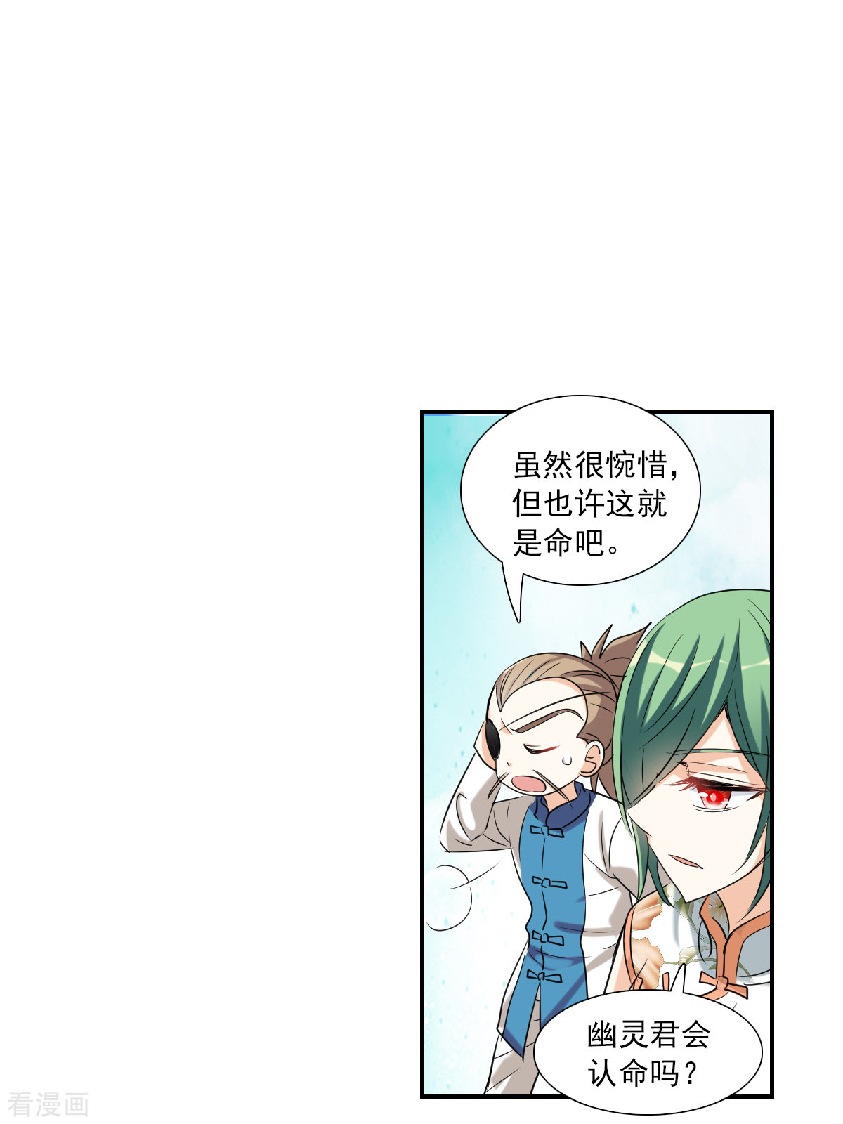 奇怪的苏夕2季第32话