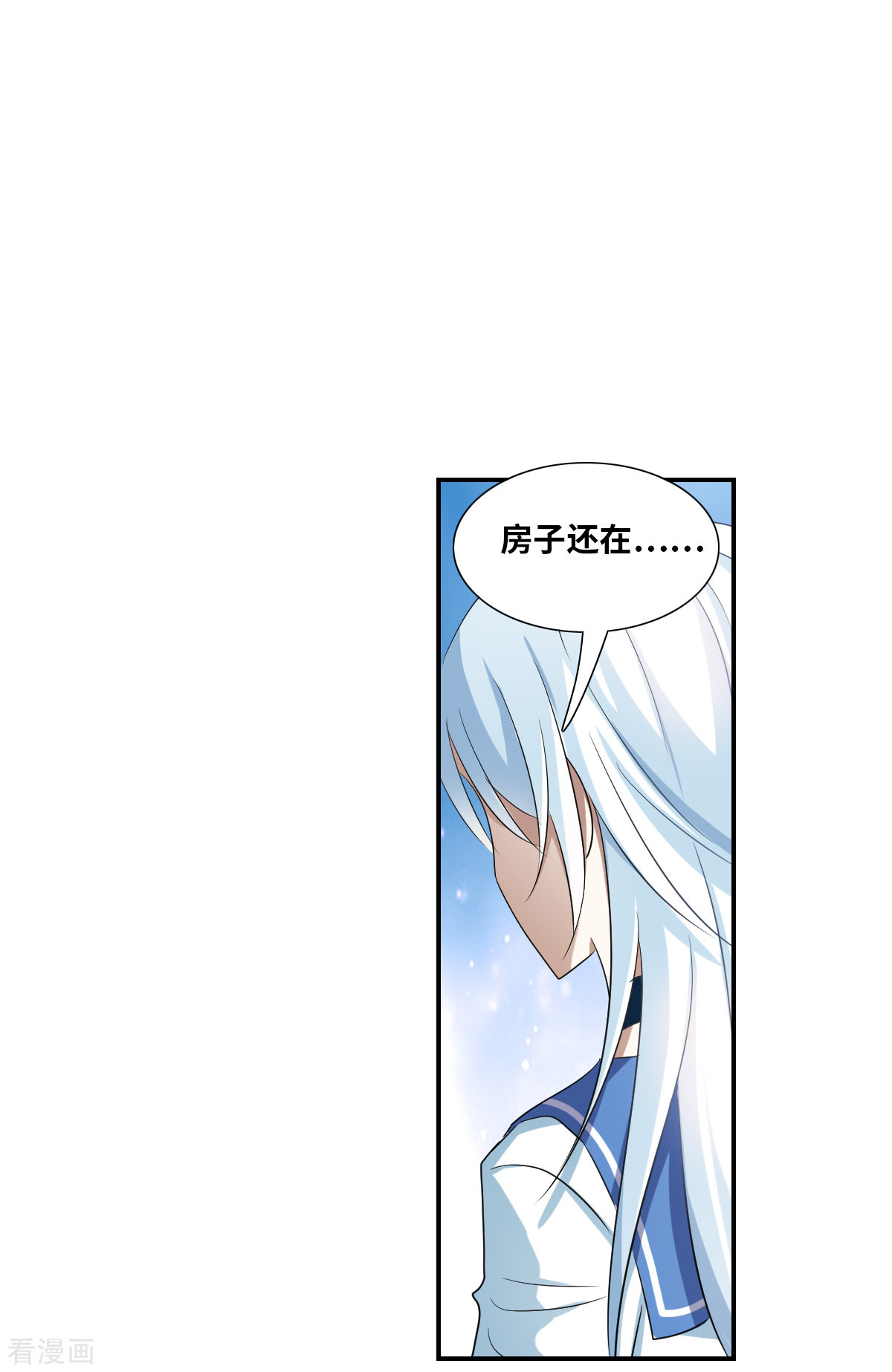 奇怪的苏夕2季第33话