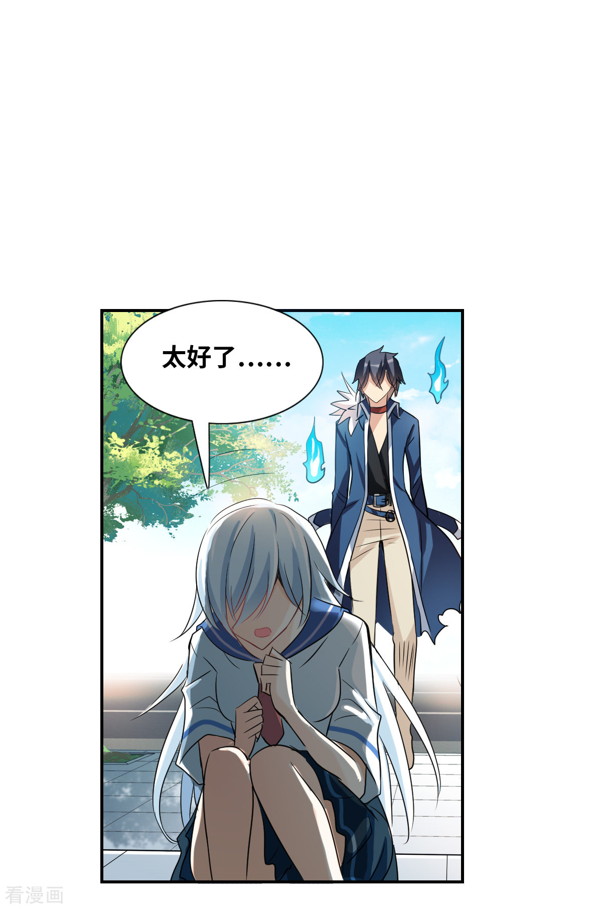 奇怪的苏夕2季第33话