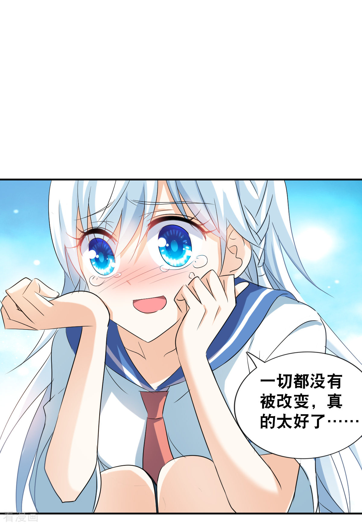 奇怪的苏夕2季第33话