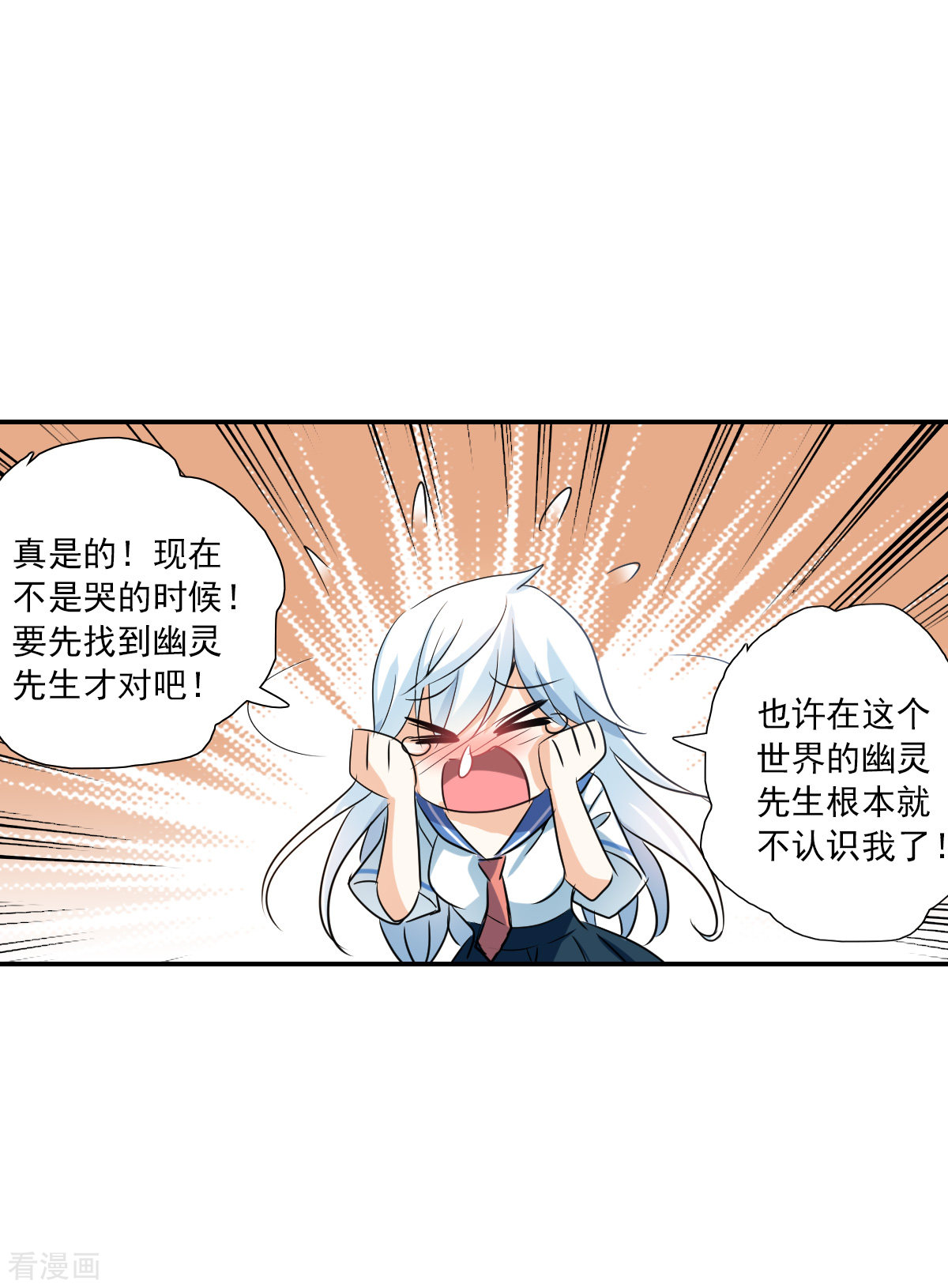奇怪的苏夕2季第33话