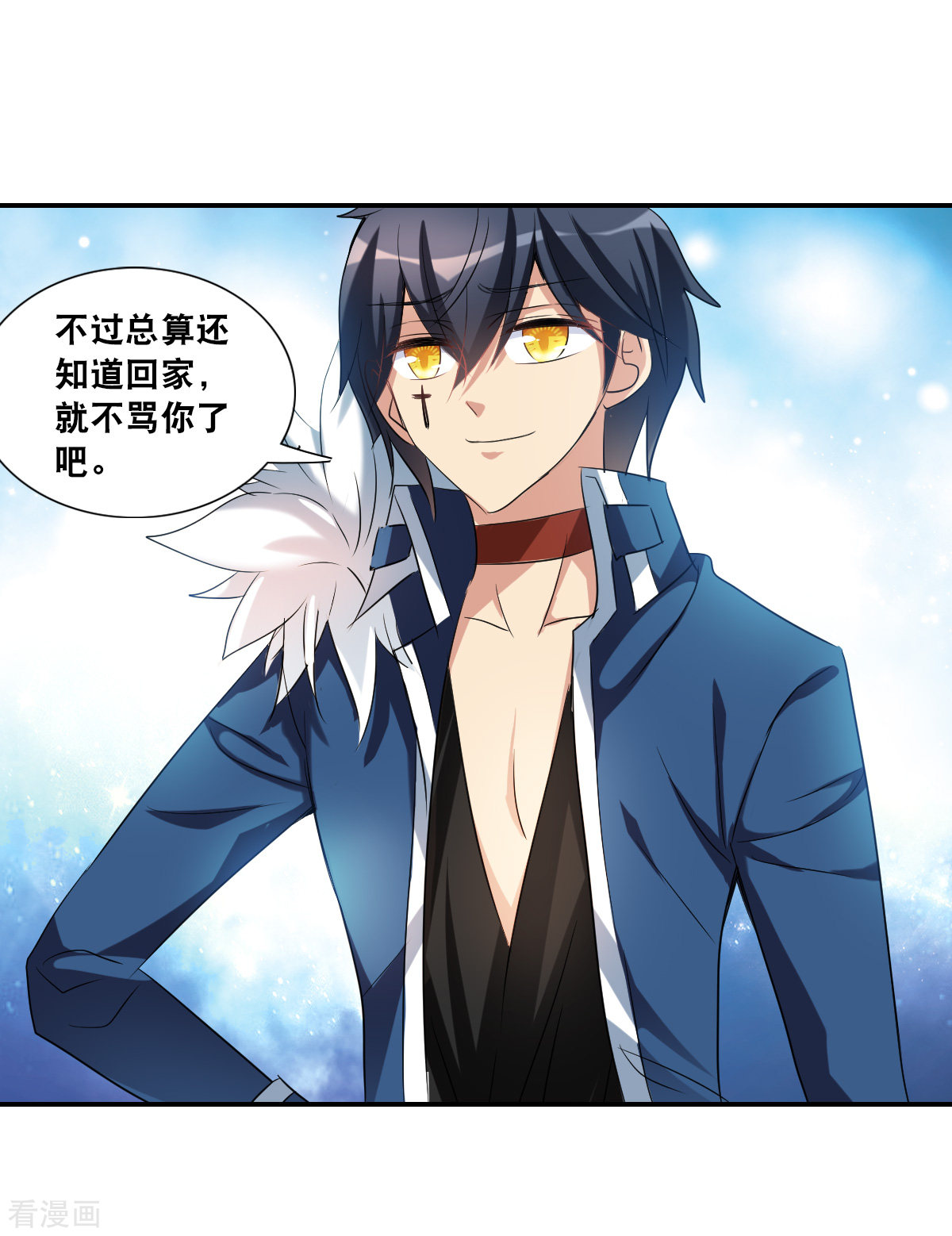 奇怪的苏夕2季第33话