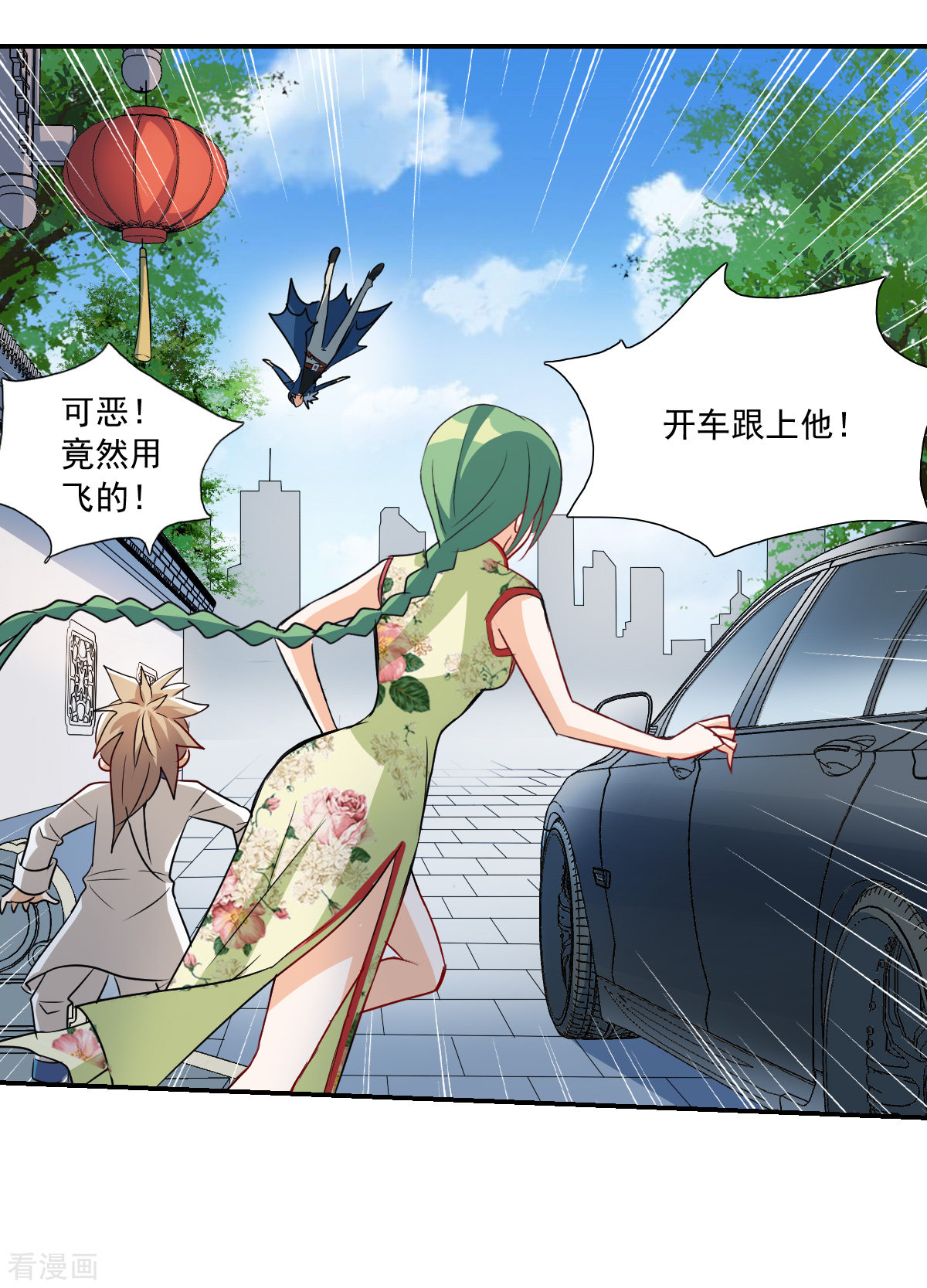 奇怪的苏夕2季第33话