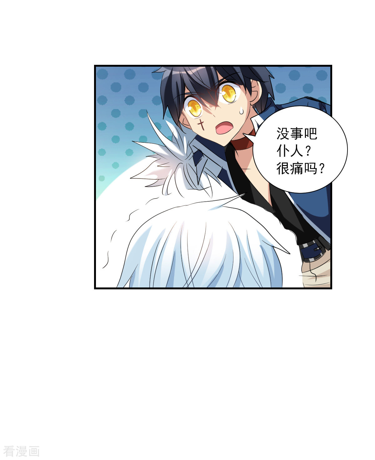 奇怪的苏夕2季第33话