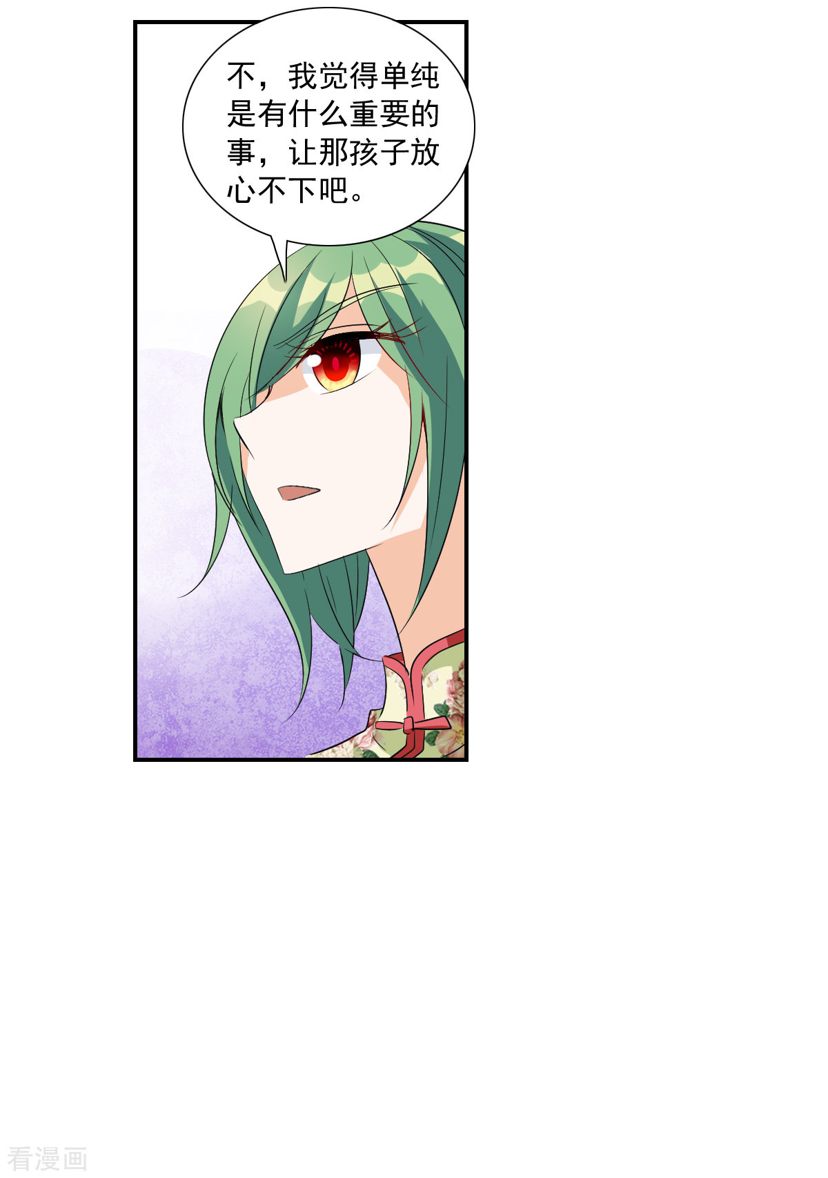 奇怪的苏夕2季第33话