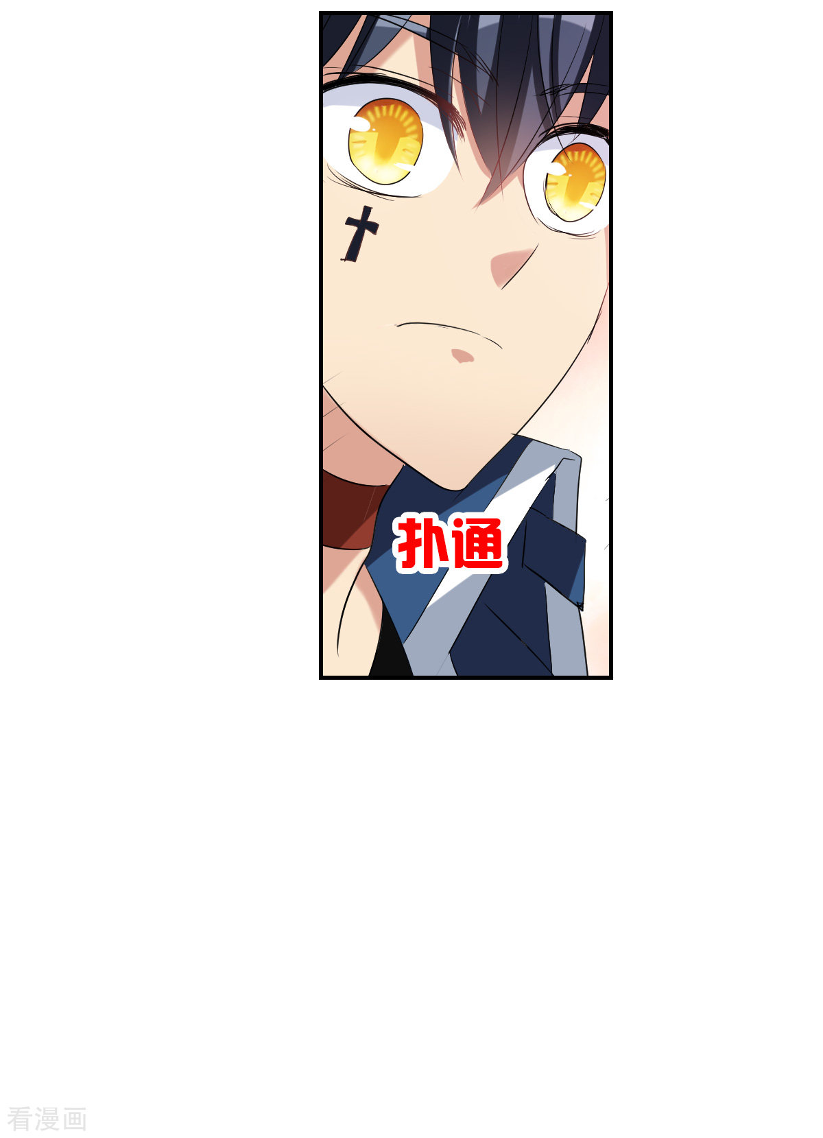 奇怪的苏夕2季第34话