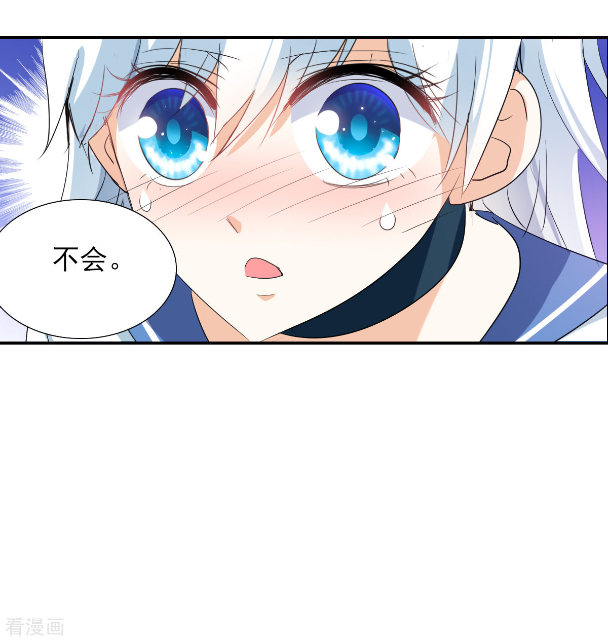 奇怪的苏夕2季第34话