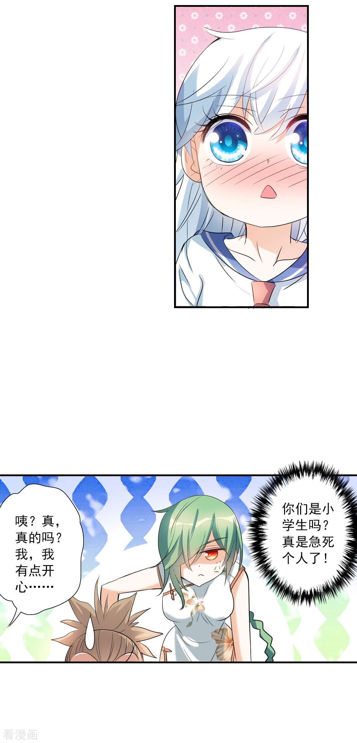 奇怪的苏夕2季第34话