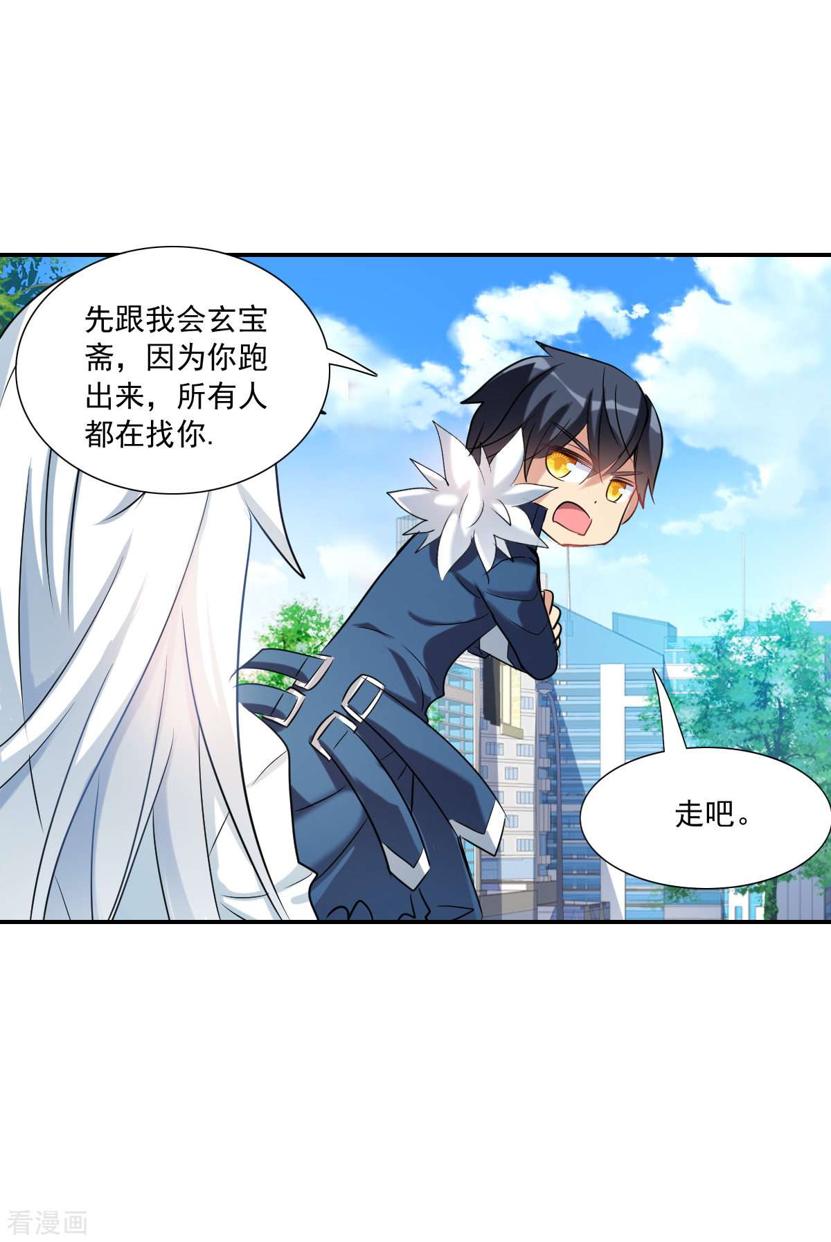 奇怪的苏夕2季第34话