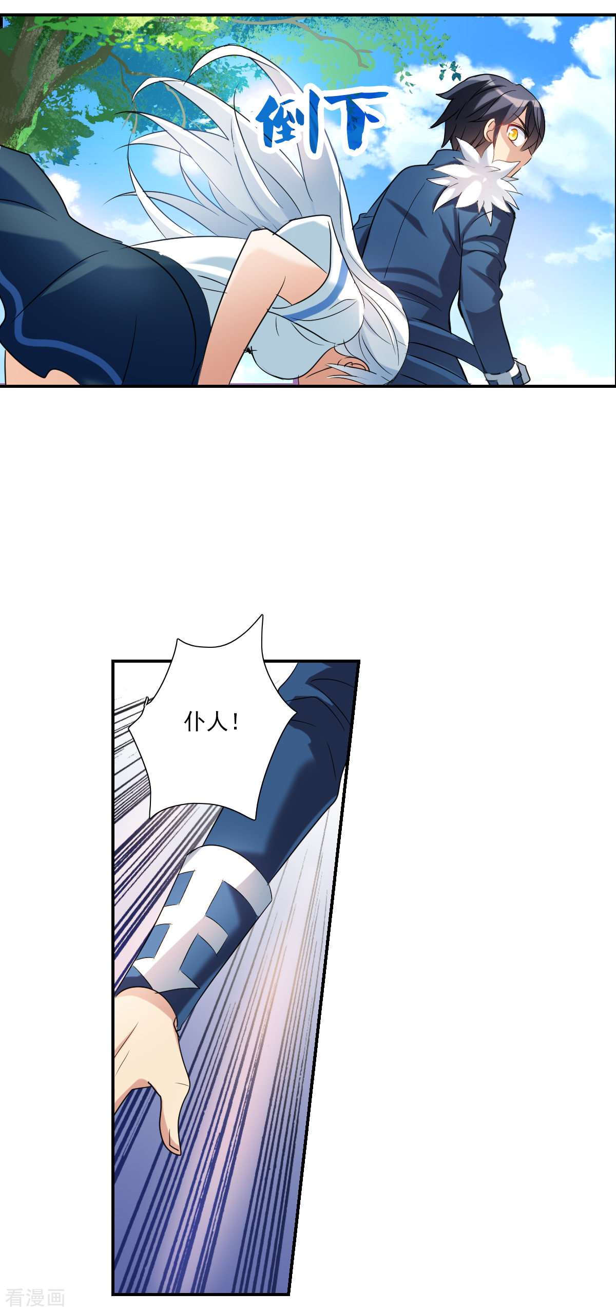 奇怪的苏夕2季第34话