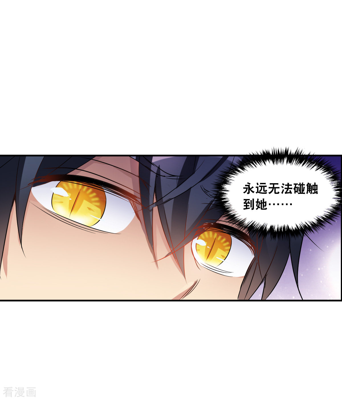 奇怪的苏夕2季第34话