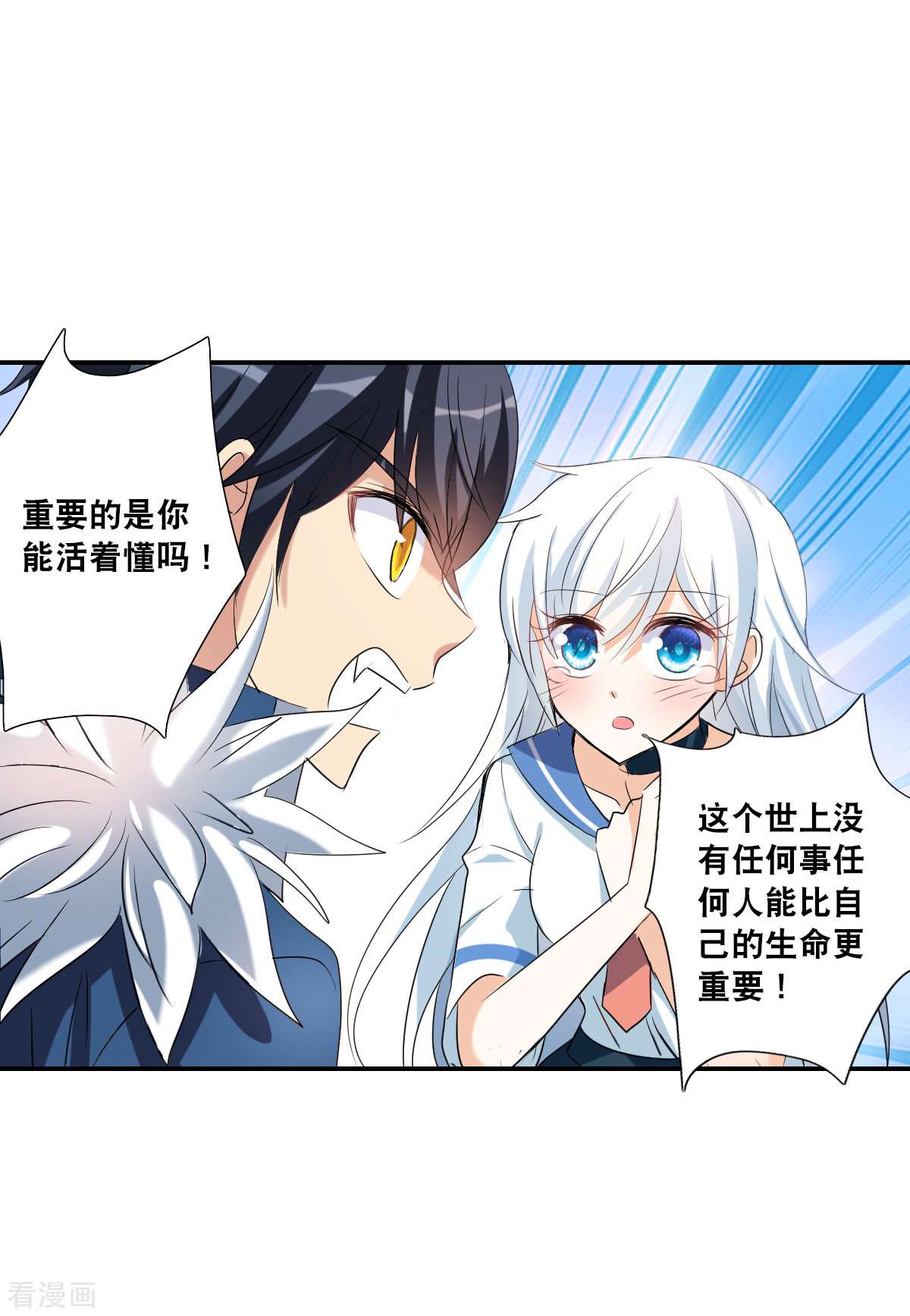 奇怪的苏夕2季第34话