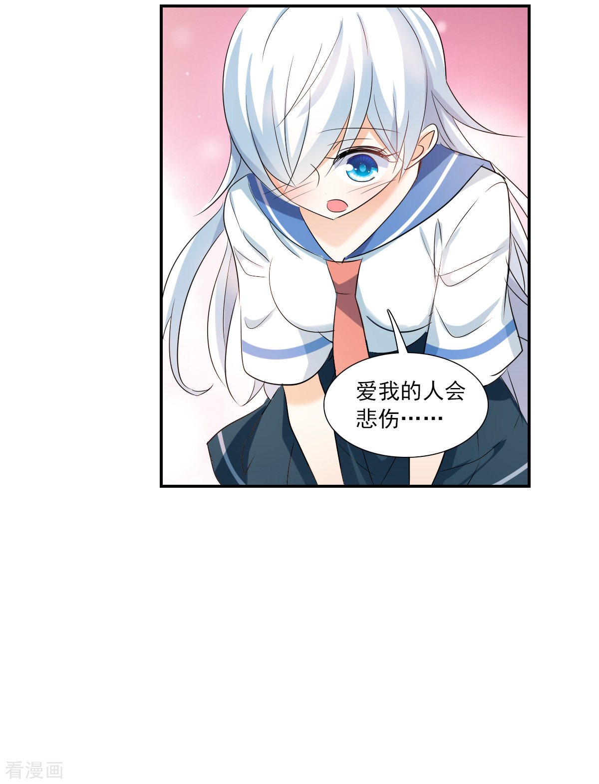 奇怪的苏夕2季第34话