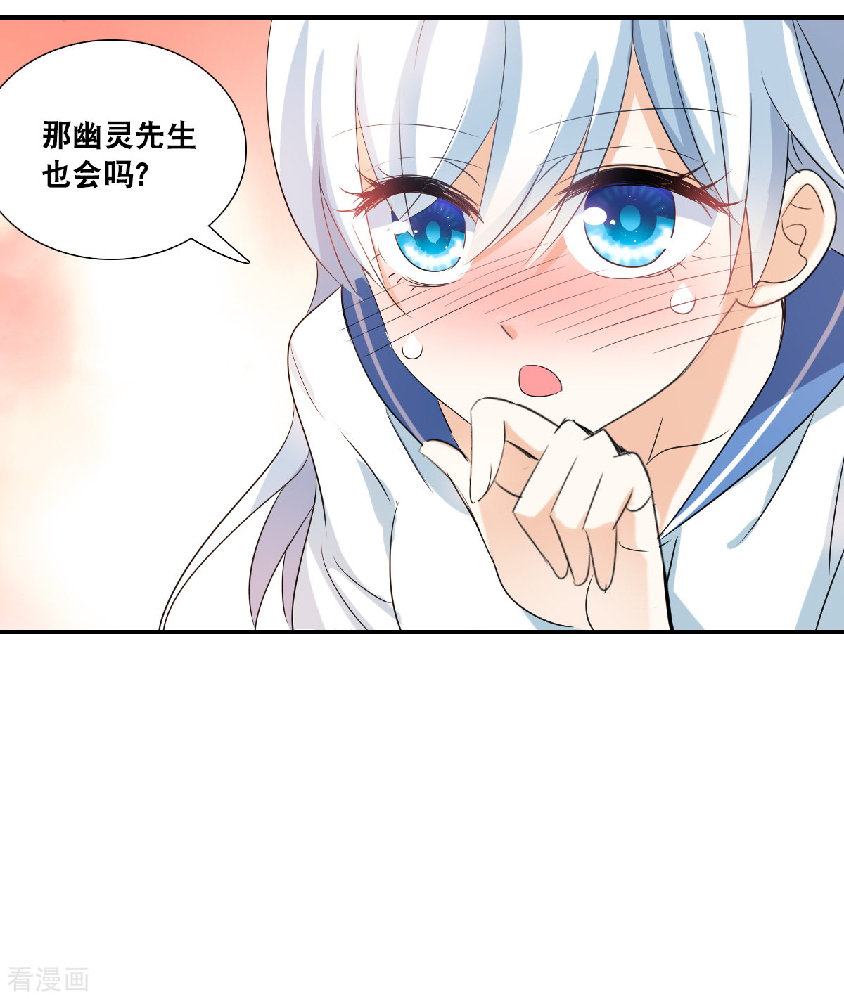 奇怪的苏夕2季第34话