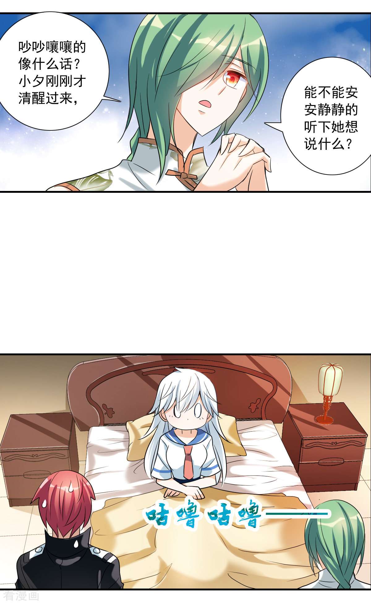 奇怪的苏夕2季第35话