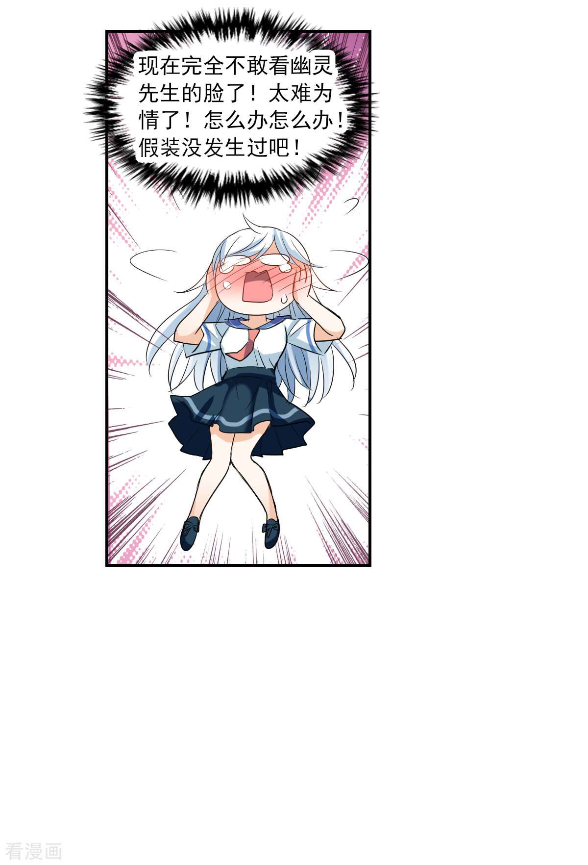 奇怪的苏夕2季第36话