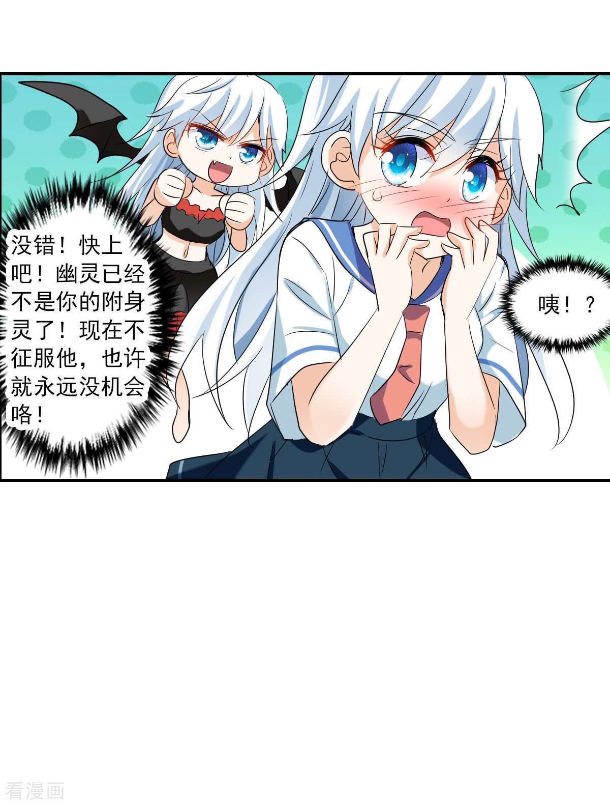 奇怪的苏夕2季第36话