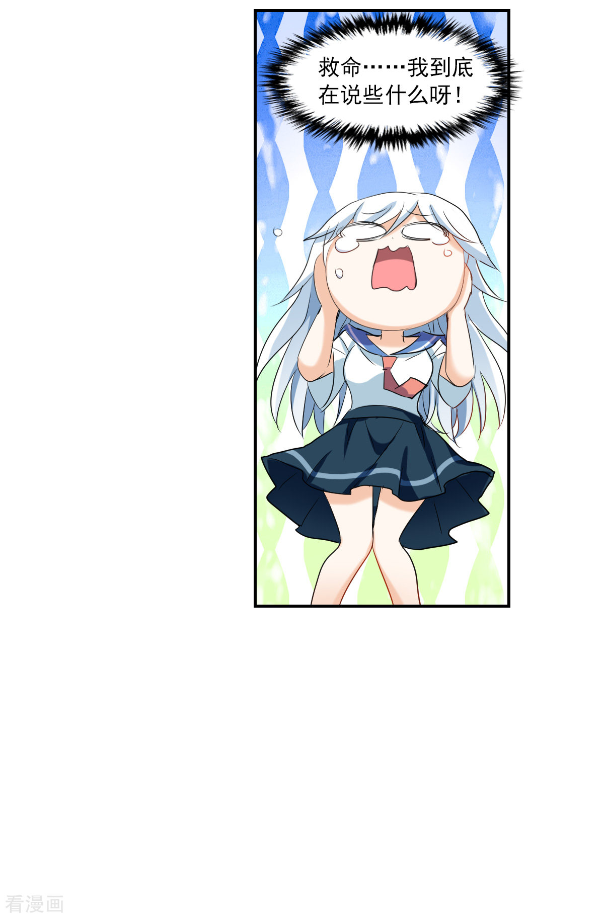 奇怪的苏夕2季第36话