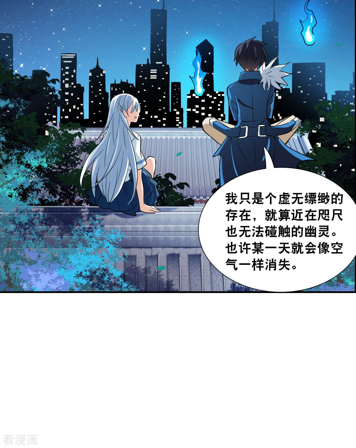 奇怪的苏夕2季第36话