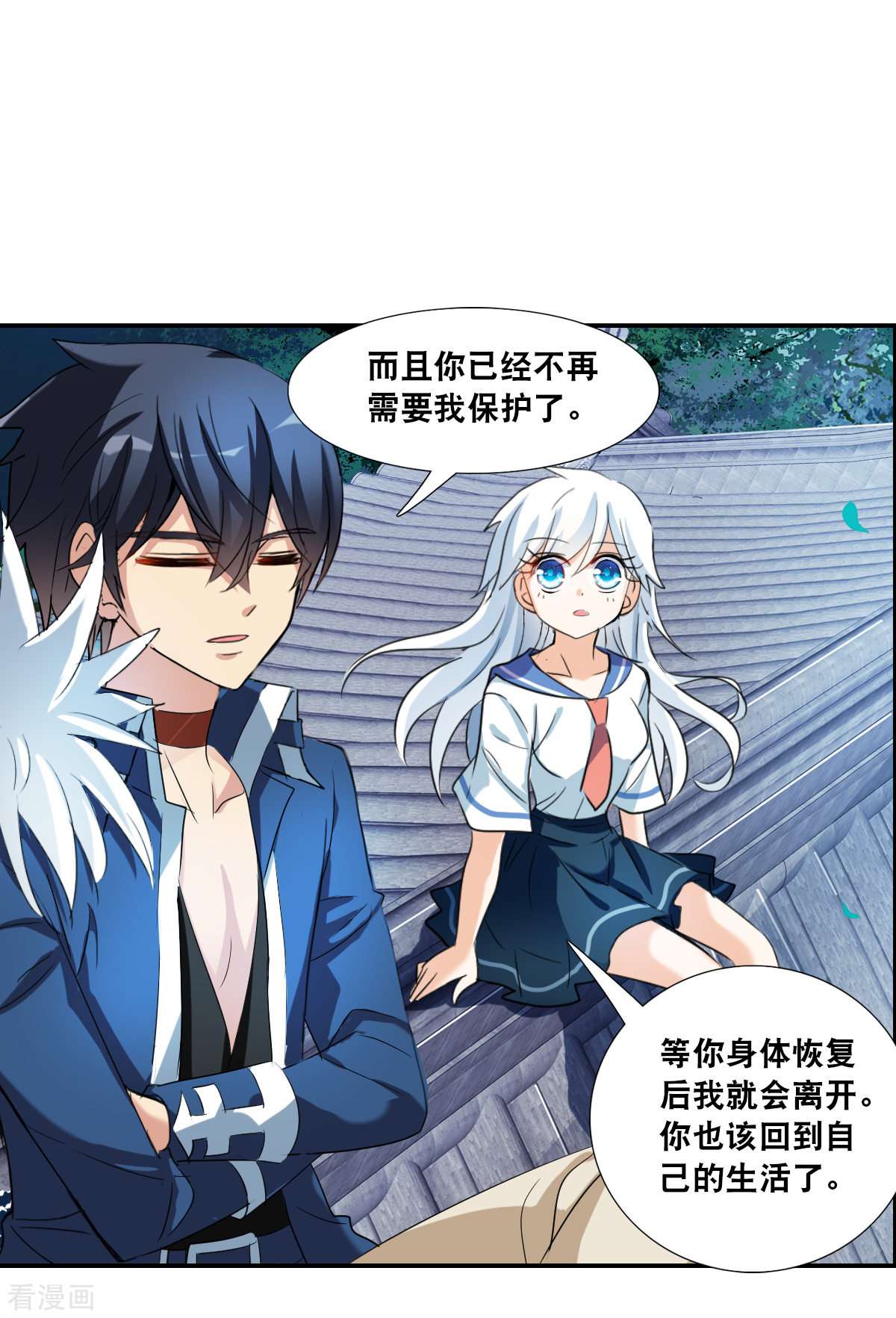 奇怪的苏夕2季第36话