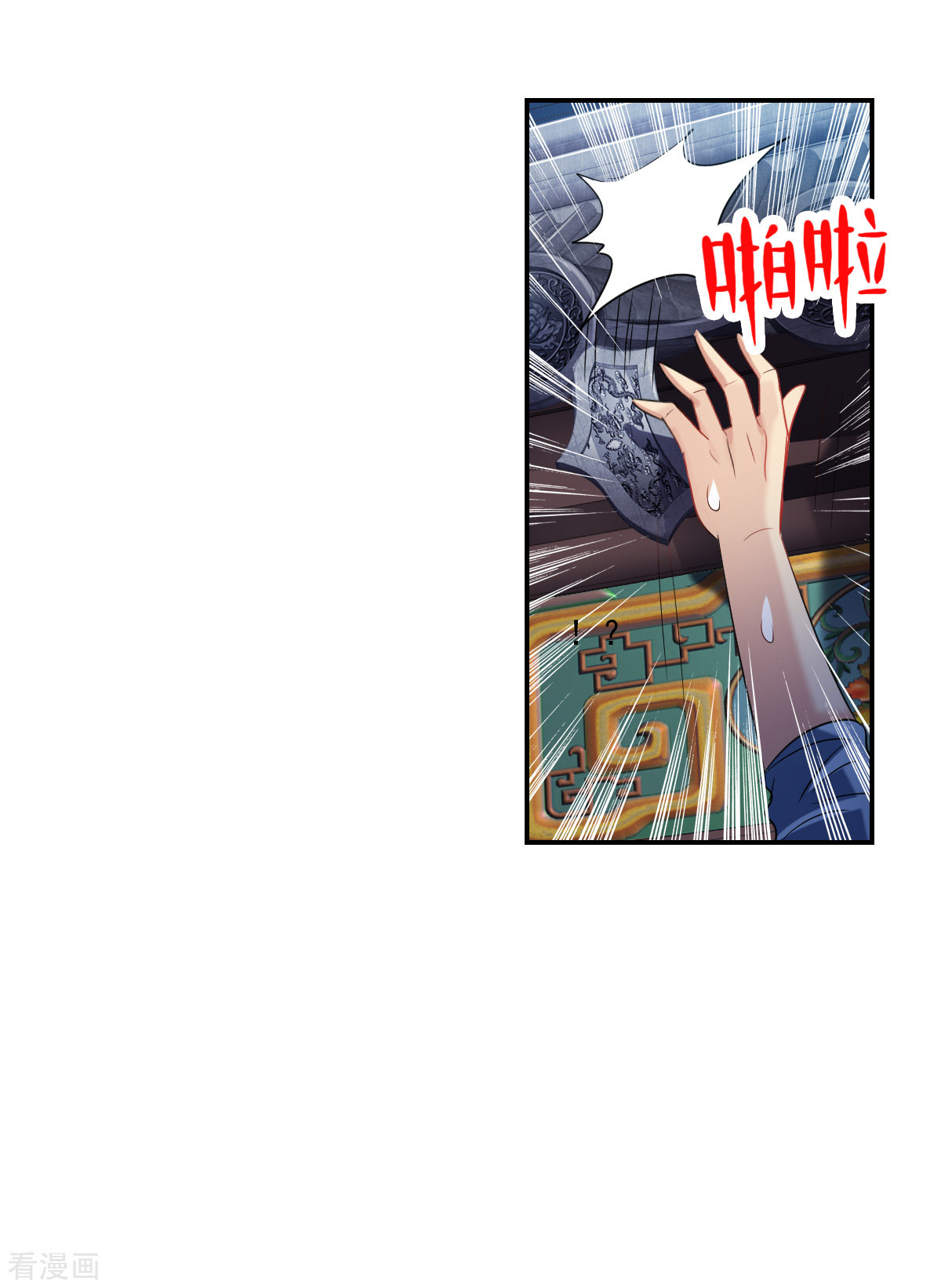 奇怪的苏夕2季第36话