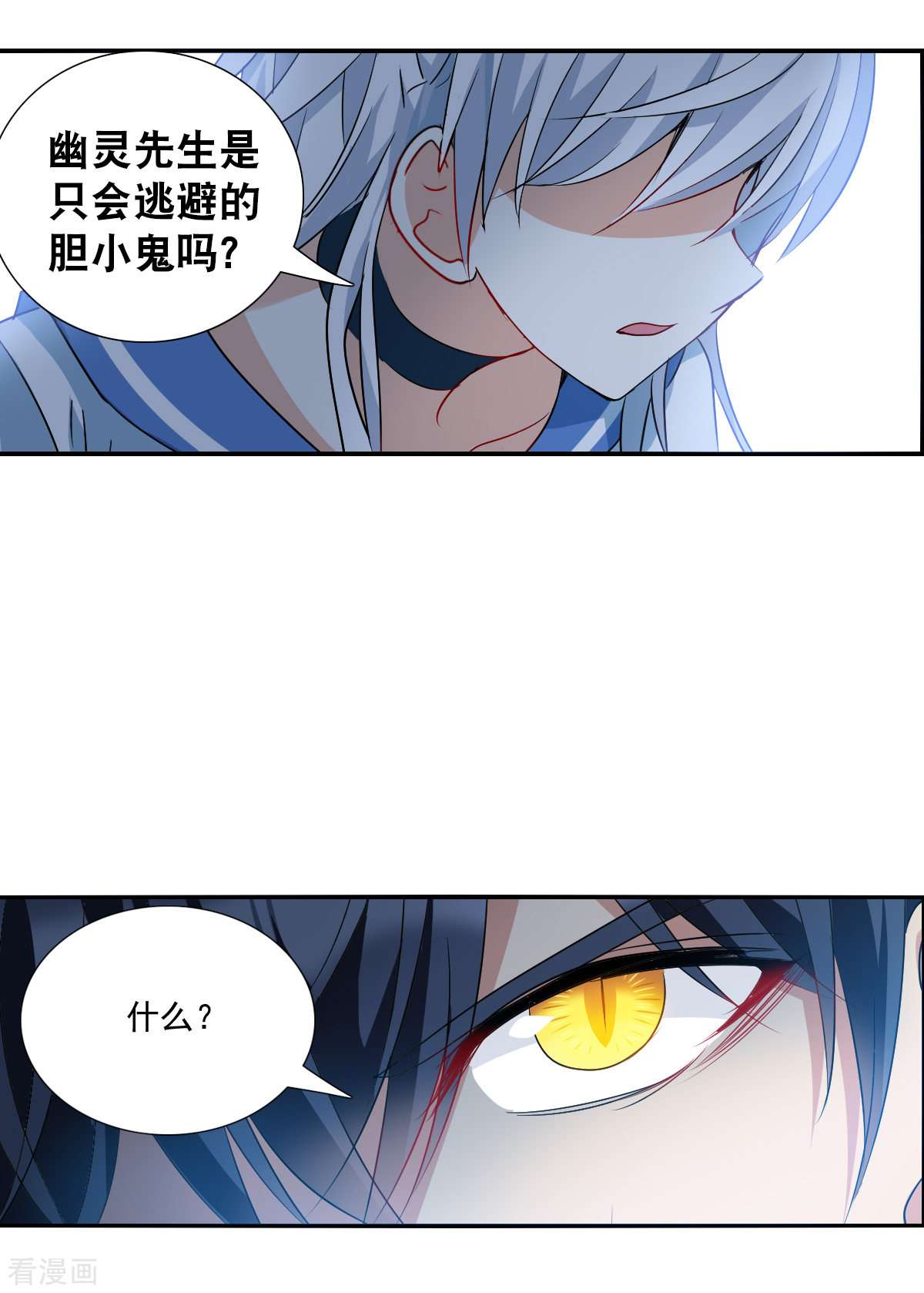 奇怪的苏夕2季第36话
