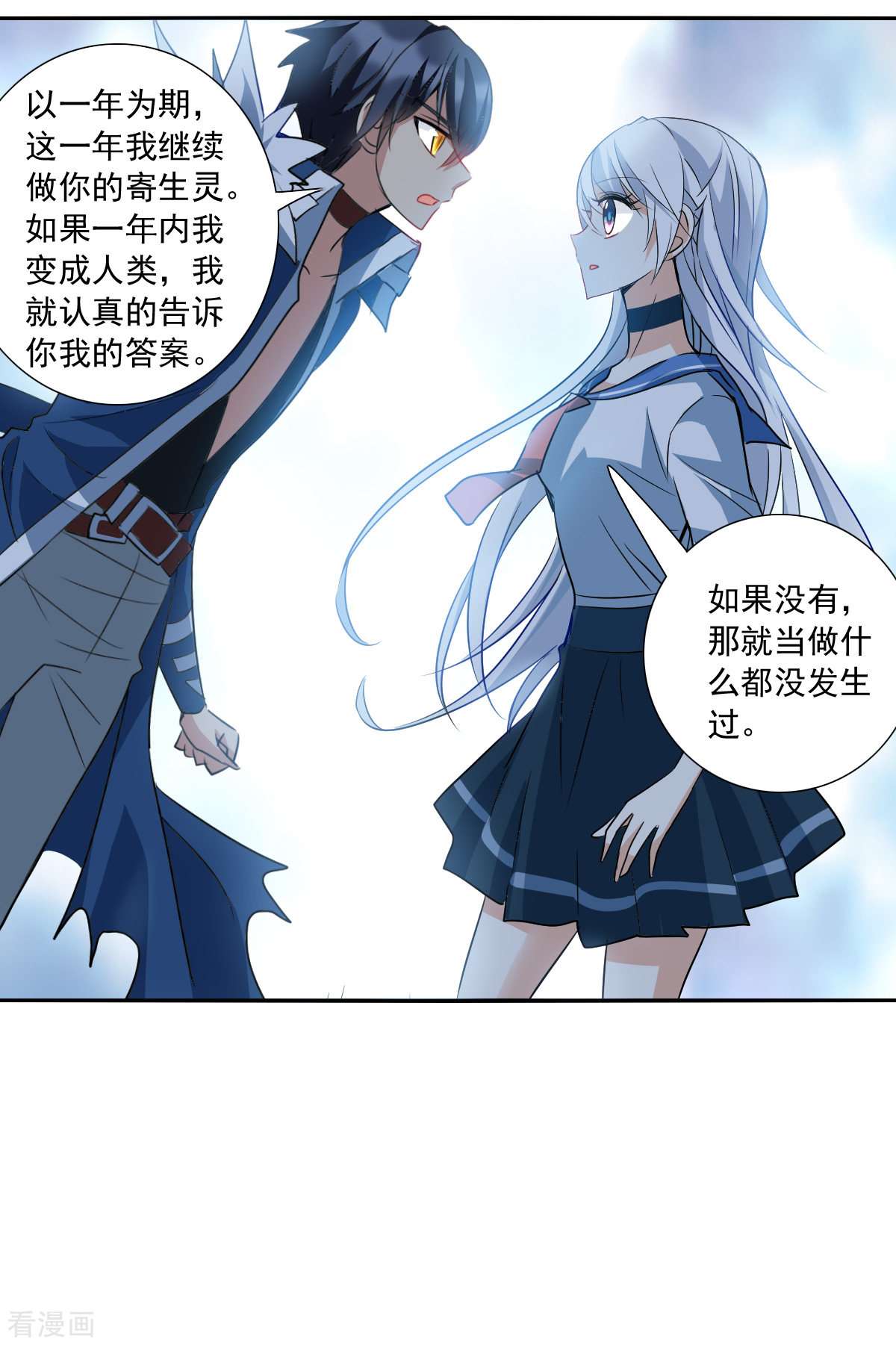 奇怪的苏夕2季第36话