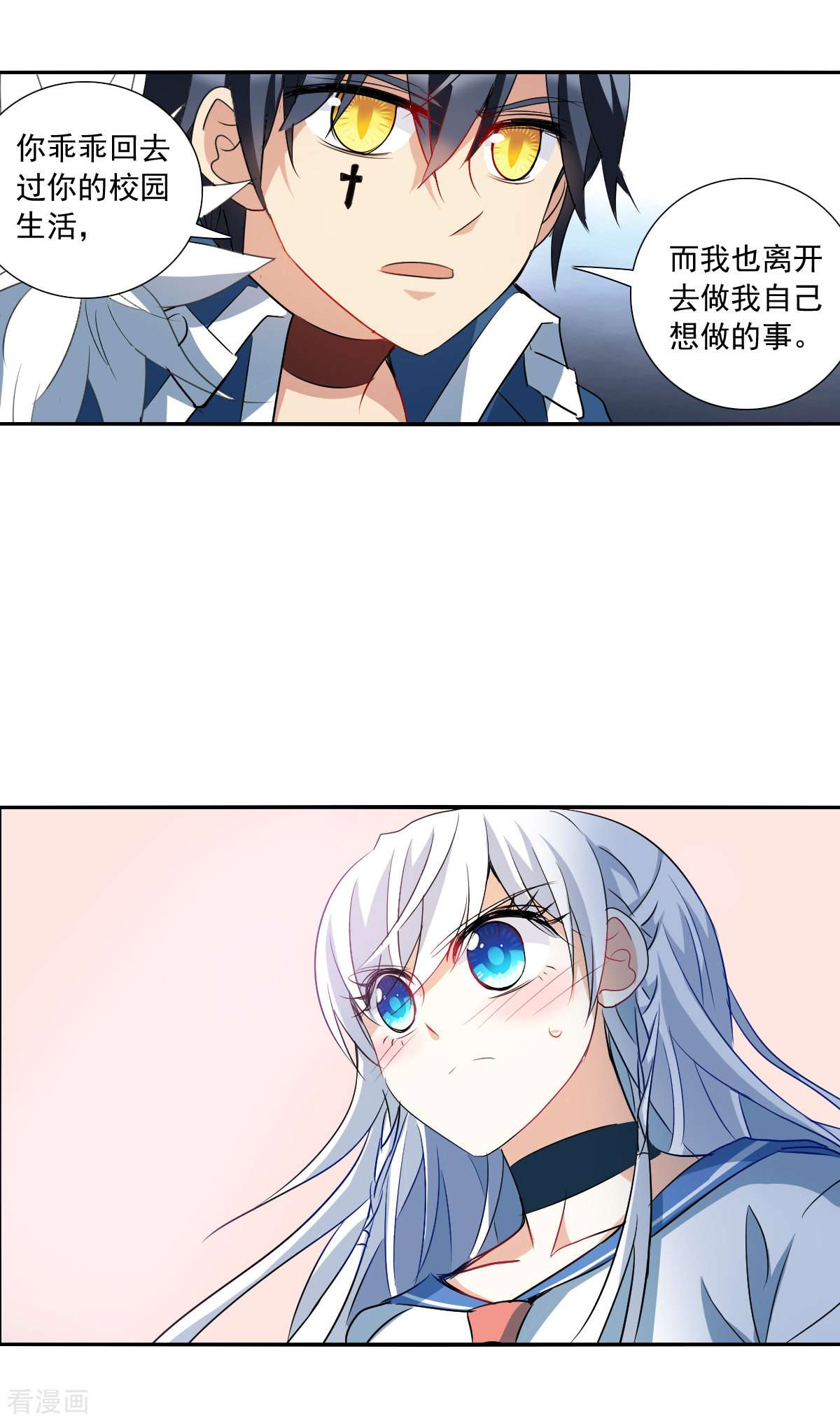 奇怪的苏夕2季第36话