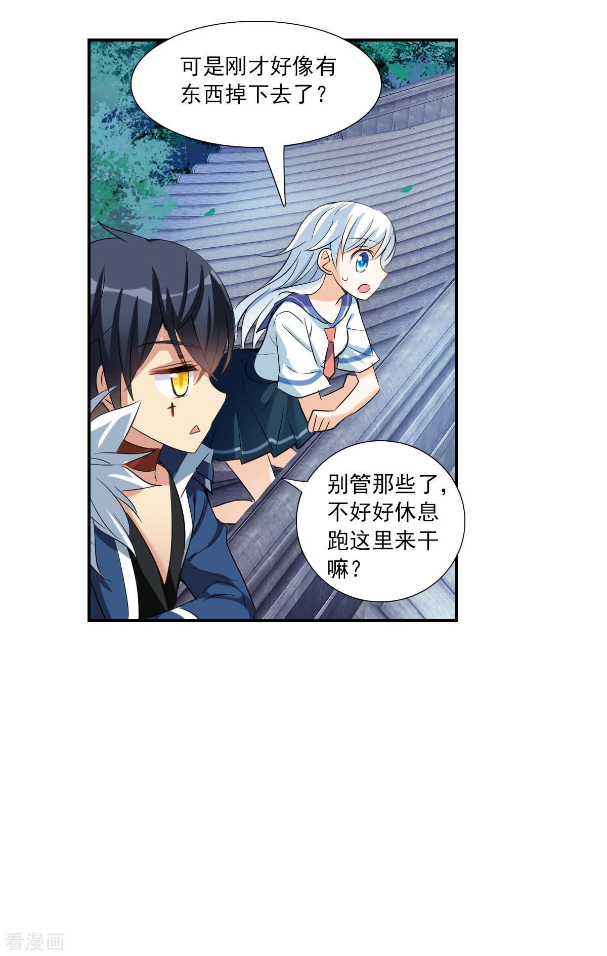 奇怪的苏夕2季第36话