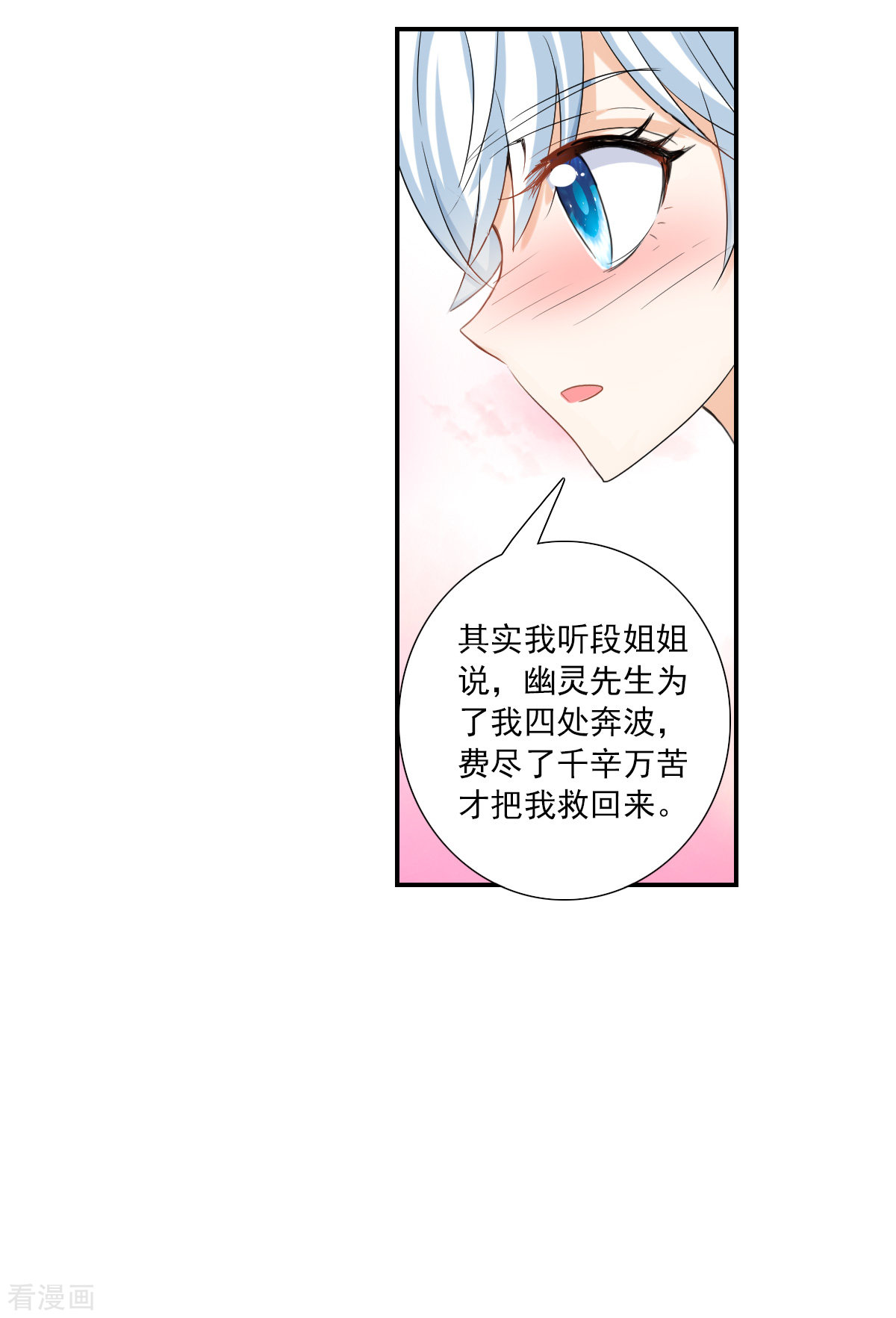 奇怪的苏夕2季第36话