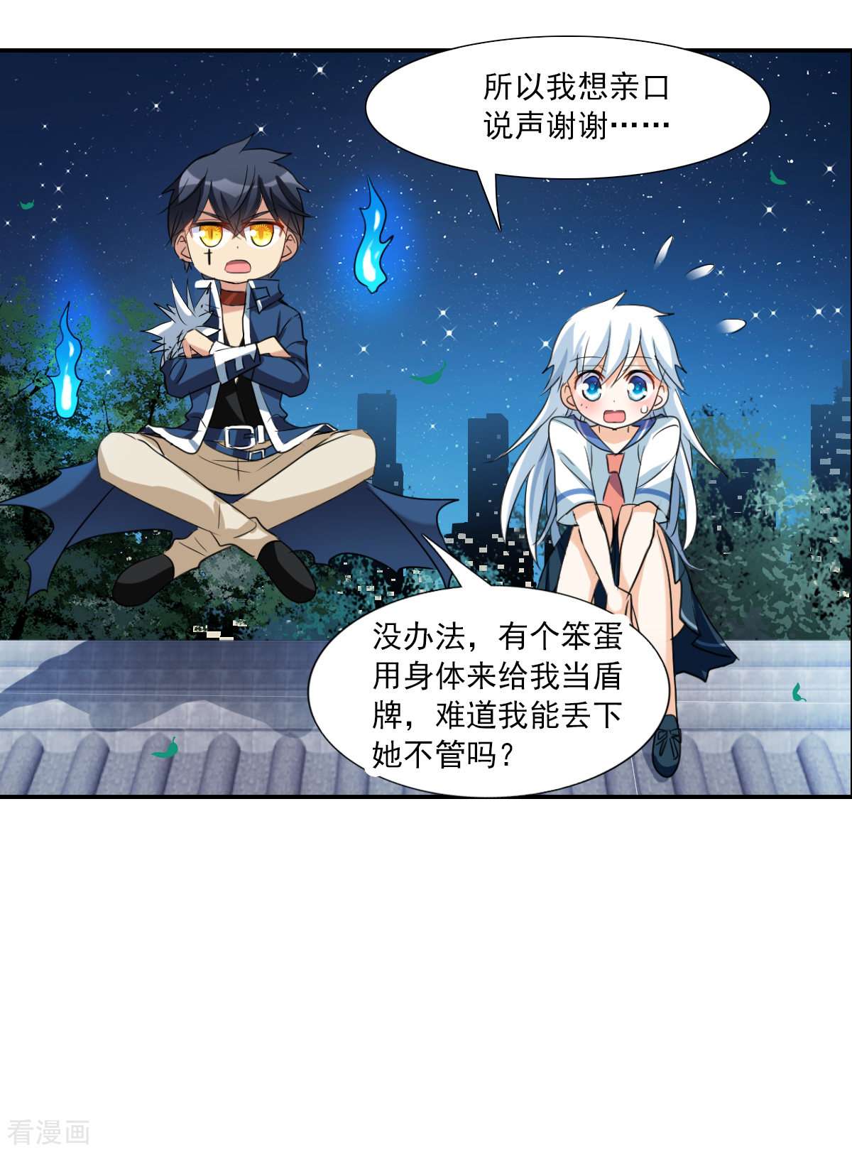 奇怪的苏夕2季第36话