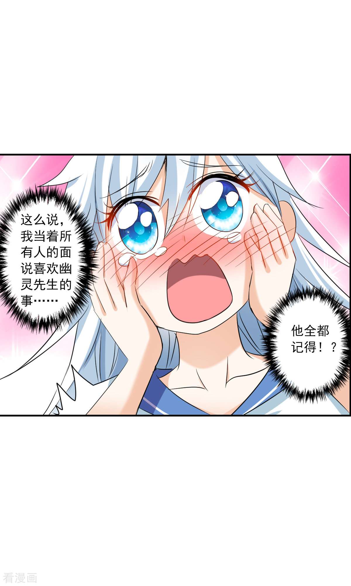 奇怪的苏夕2季第36话