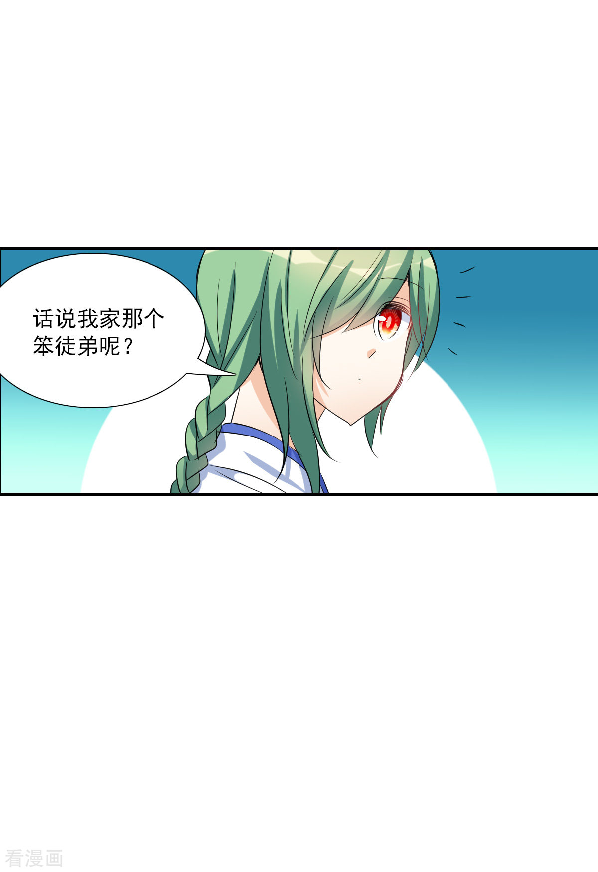 奇怪的苏夕2季第39话